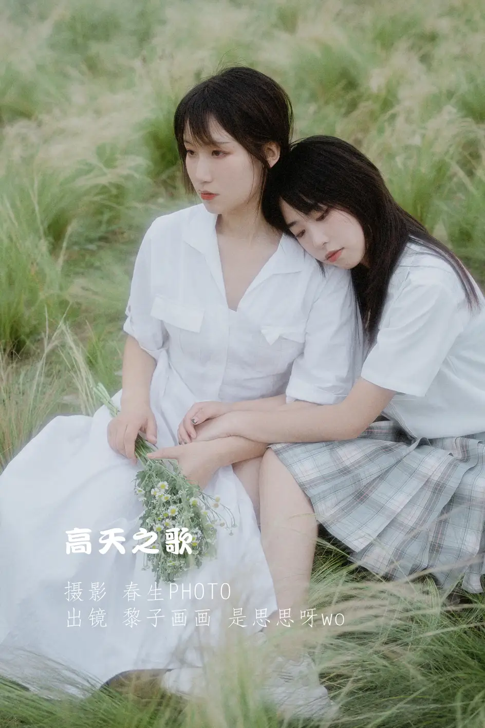 [艺图语] 2022.07.18 Vol.1510 – 高天之歌 是思思呀wo[29P]-PicJJ