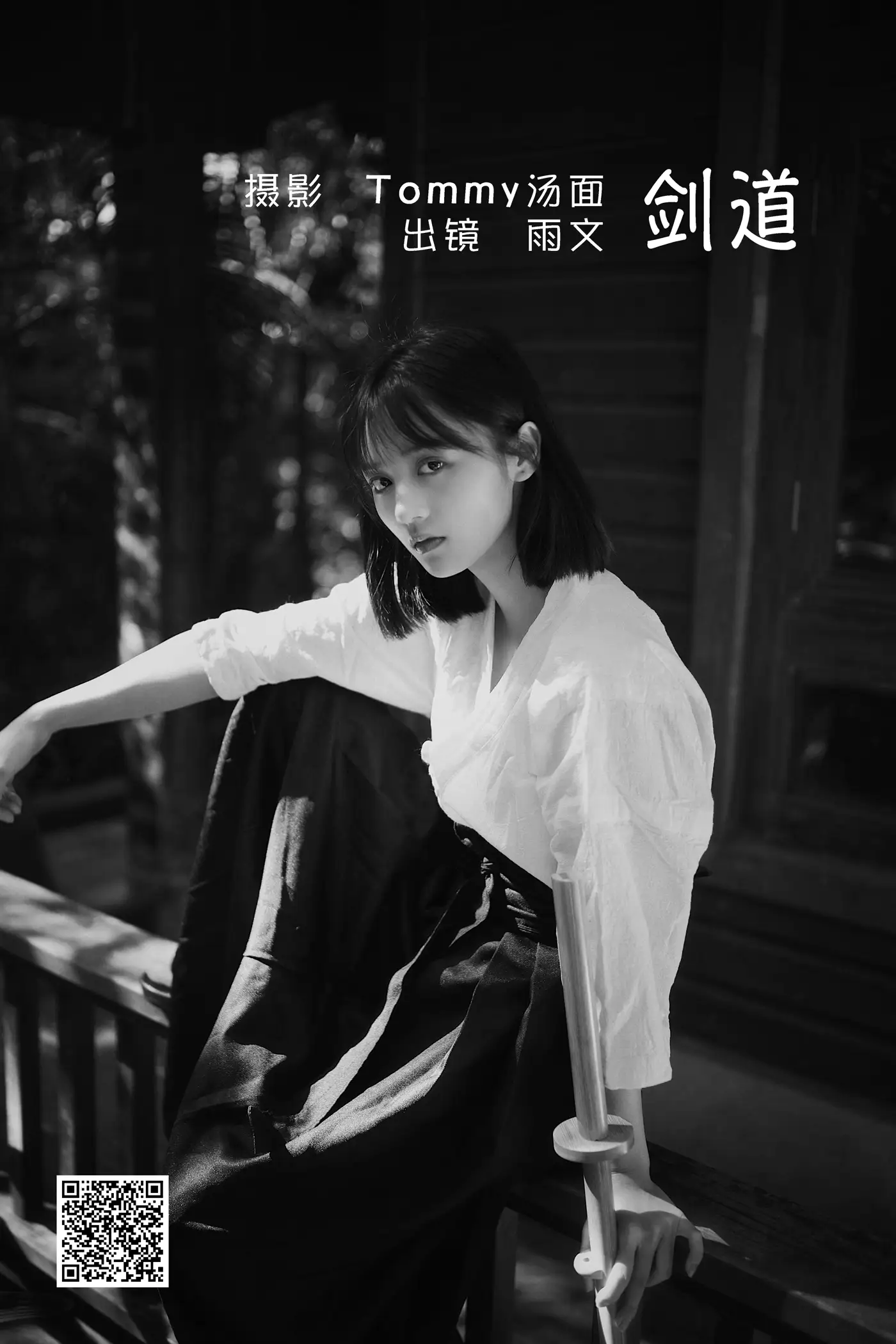 [艺图语] 2022.06.04 Vol.1078 – 剑道 雨文[25P]-PicJJ