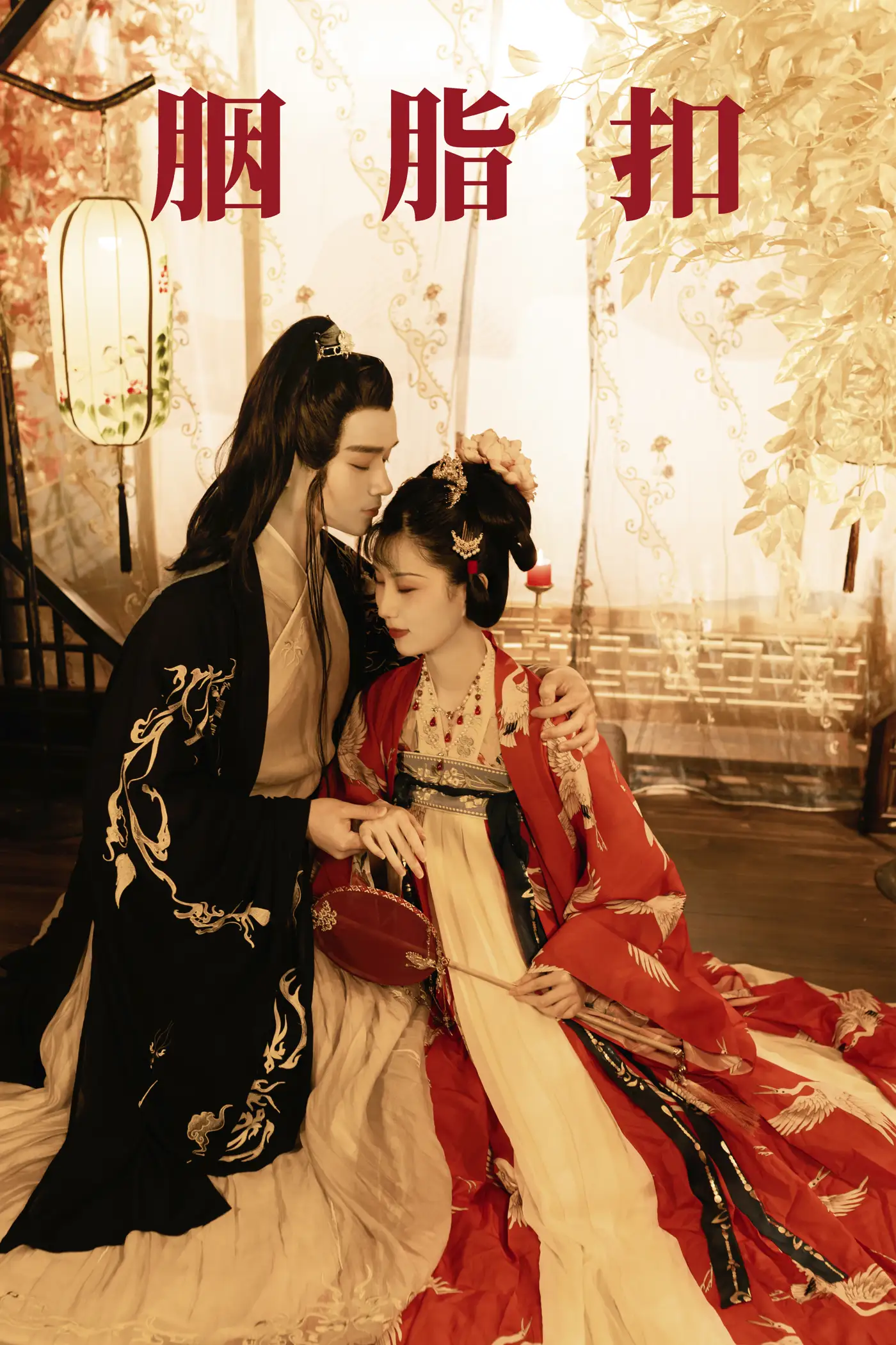 [艺图语] 2021.09.02 Vol.227 – 胭脂扣 模特合集[27P]-PicJJ