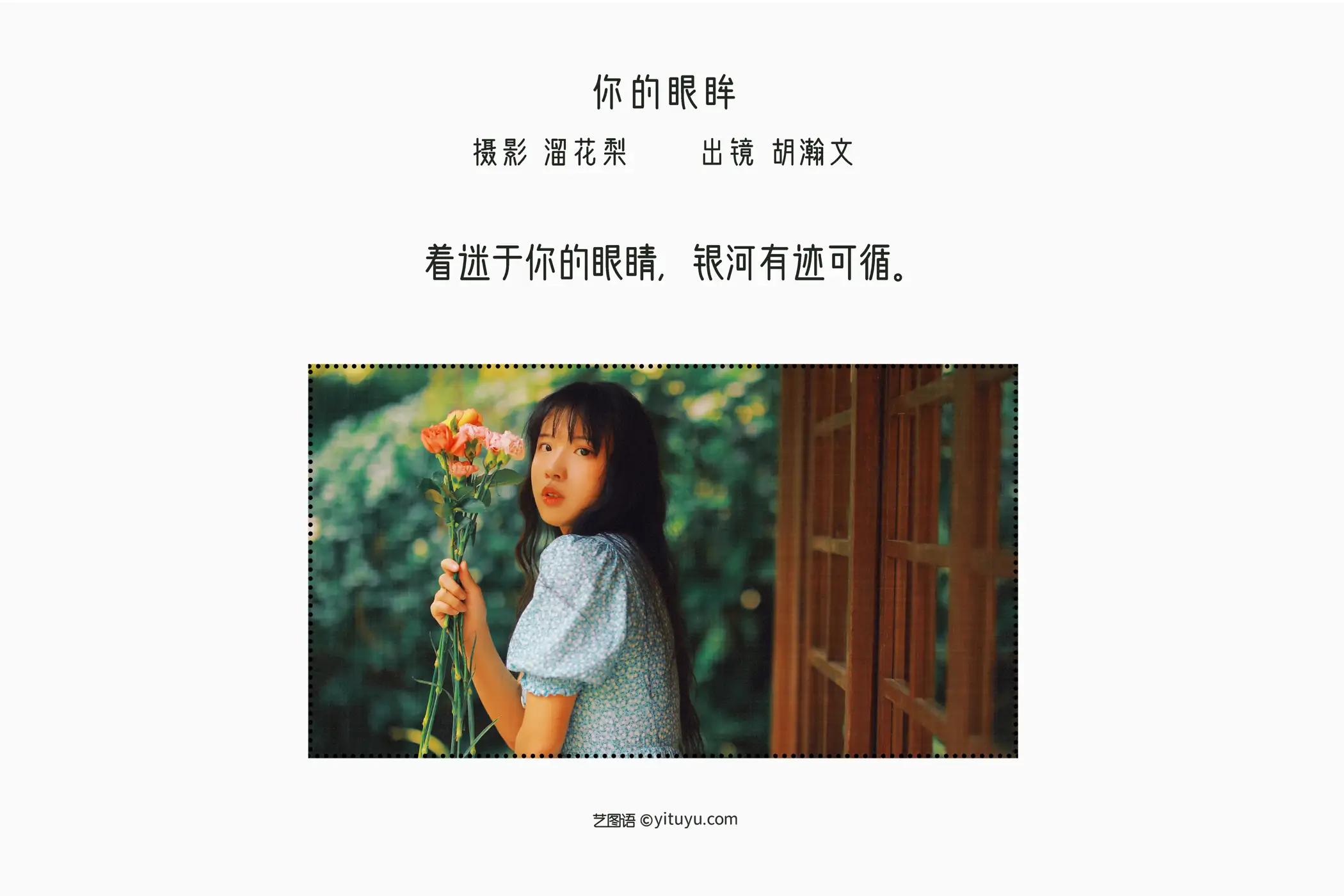 [艺图语] 2022.08.20 Vol.1747-002