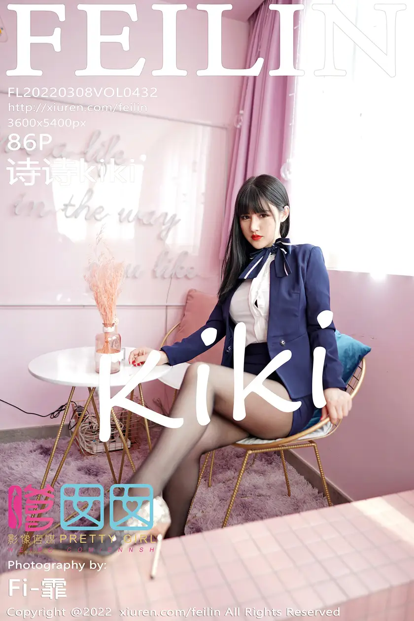 [嗲囡囡] 2022.03.08 VOL.432 – 诗诗kiki[87P]-PicJJ