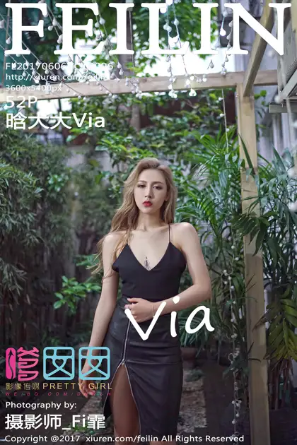 [嗲囡囡] 2017.06.06 VOL.096 – 晗大大Via[53P]-PicJJ