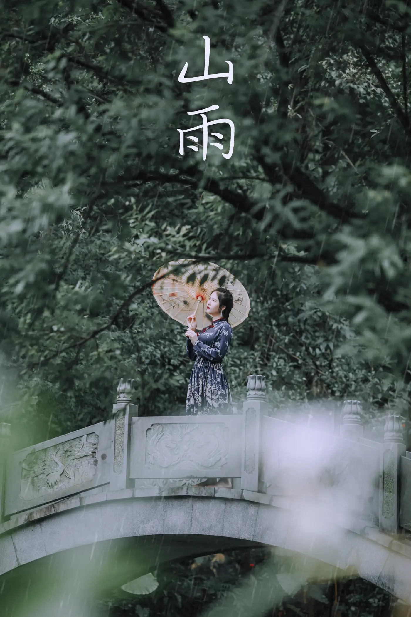 [艺图语] 2021.08.28 Vol.189 – 山雨 夏天[31P]-PicJJ