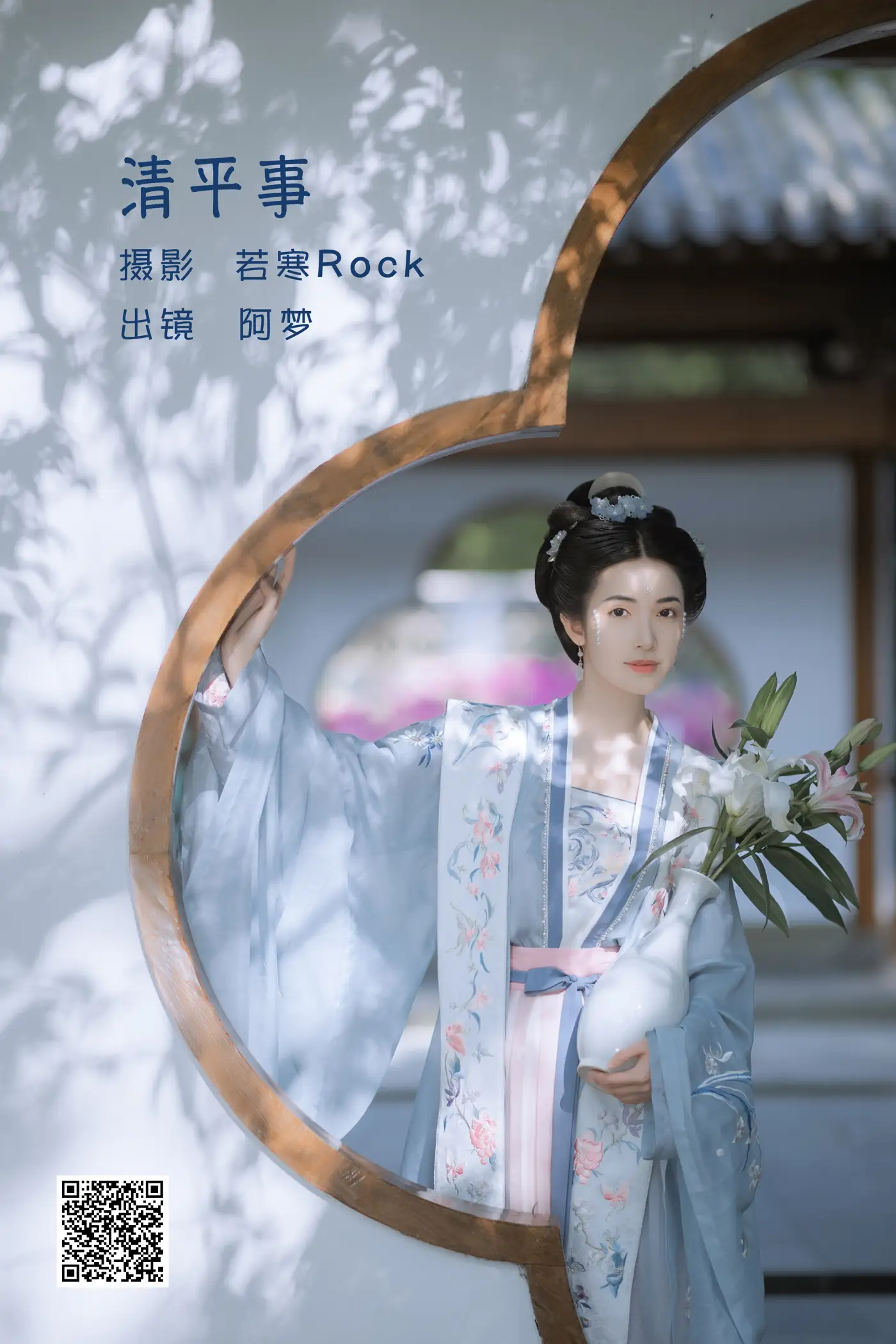 [艺图语] 2022.06.03 Vol.1071 – 清平事 一只阿梦崽[42P]-PicJJ