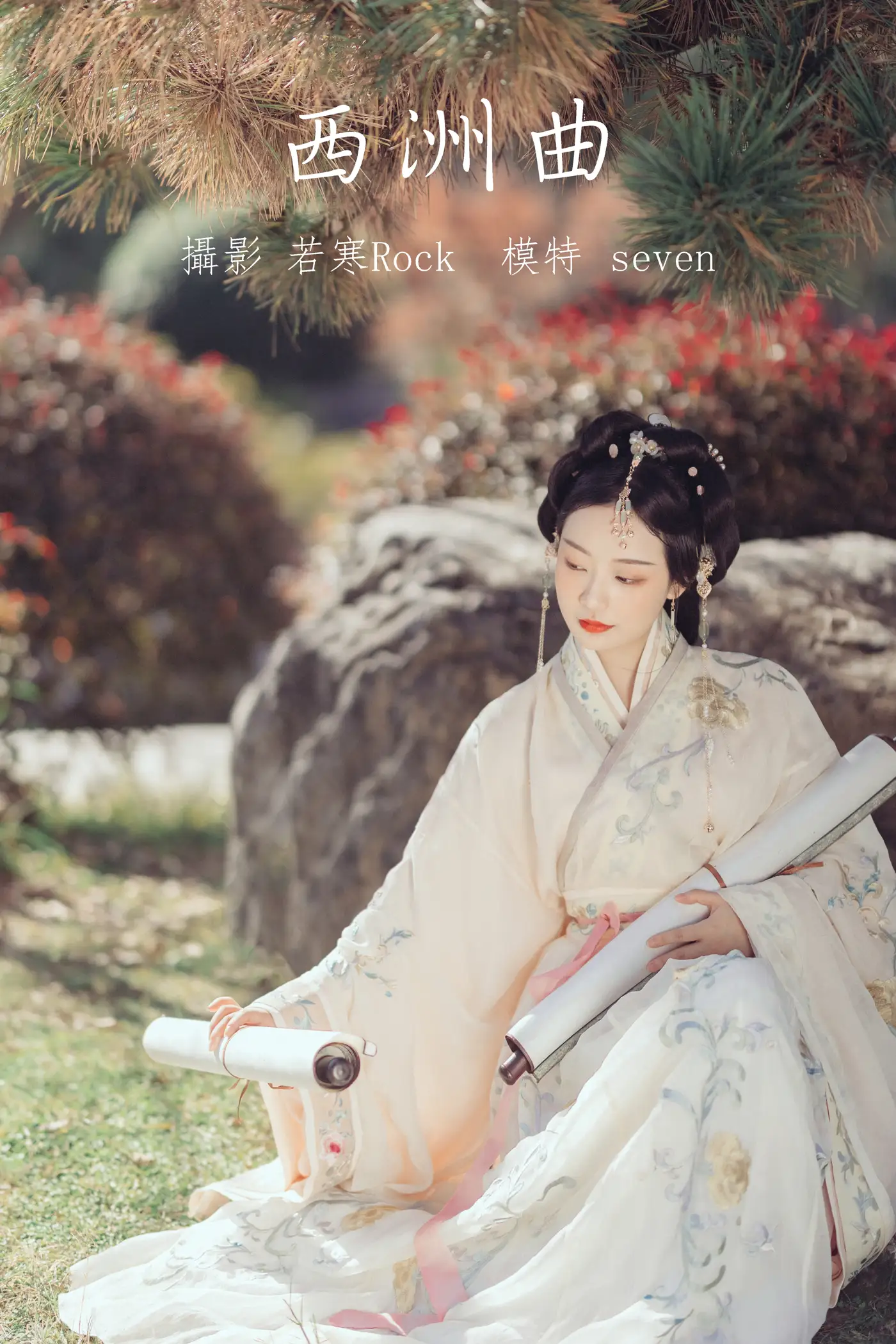 [艺图语] 2021.10.22 Vol.382 – 西洲曲 Seven[26P]-PicJJ