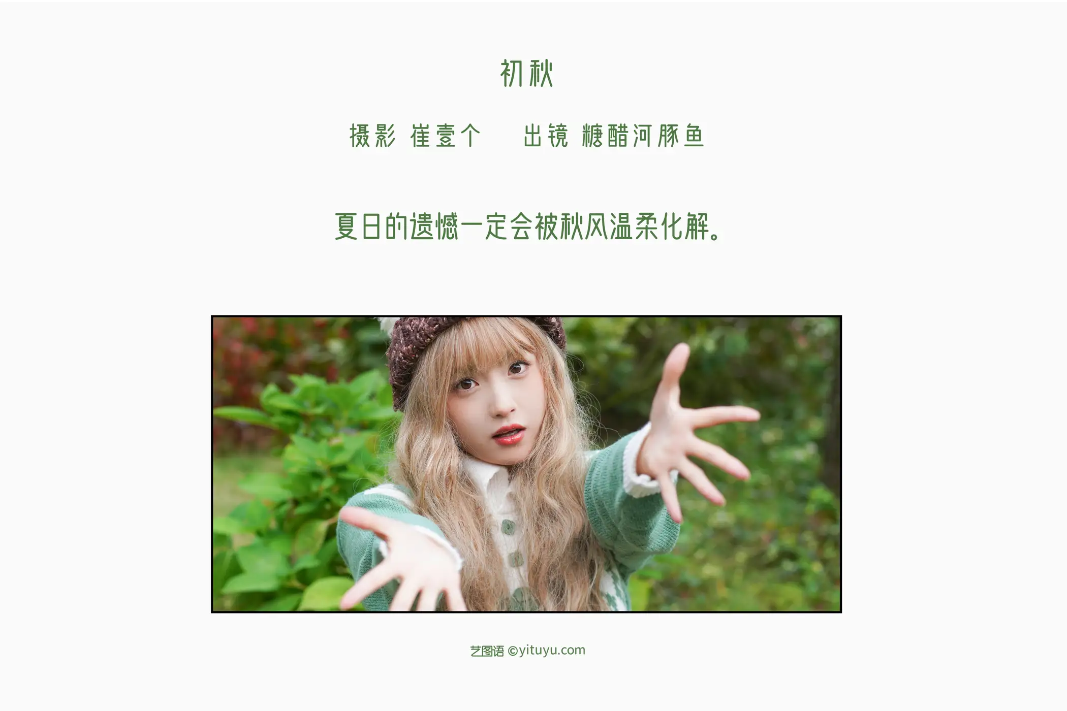 [艺图语] 2022.11.14 Vol.2073-002