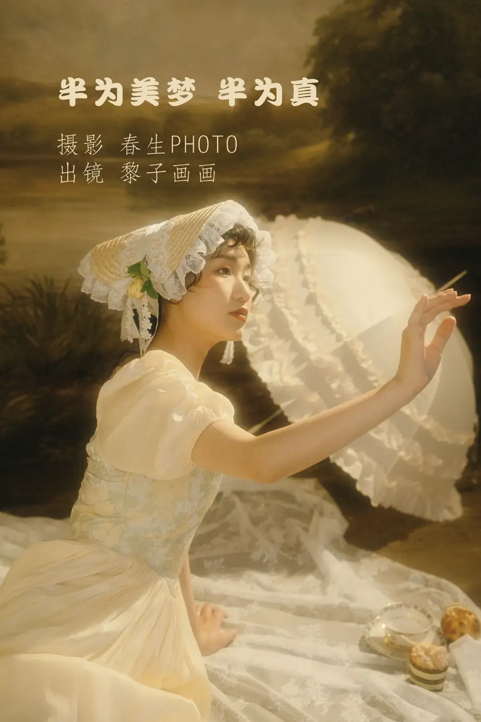 [艺图语] 2022.07.16 Vol.1491 – 半为美梦  半为真 黎子画画[20P]-PicJJ