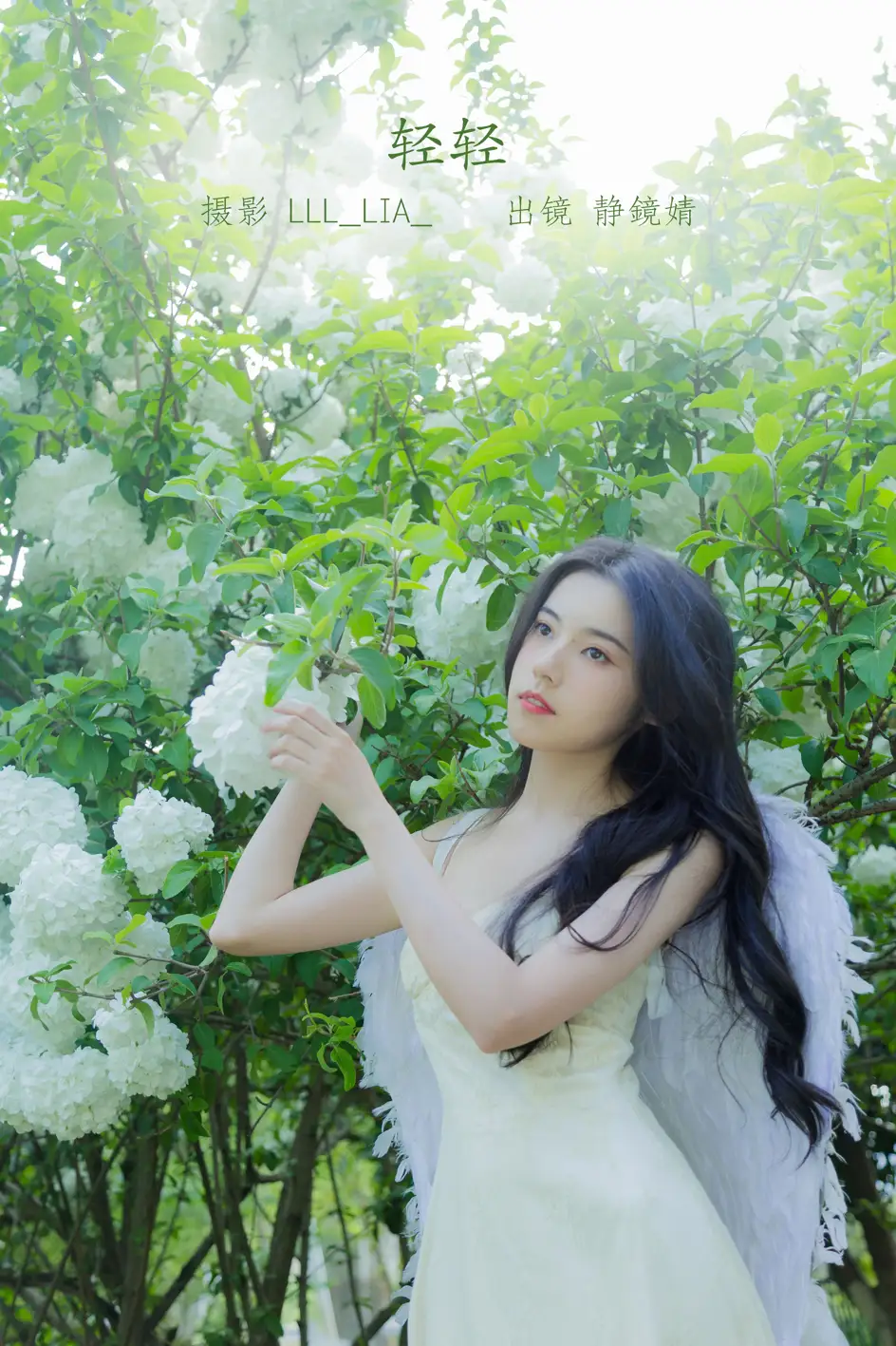 [艺图语] 2022.07.18 Vol.1513 – 轻轻 静鏡婧[36P]-PicJJ