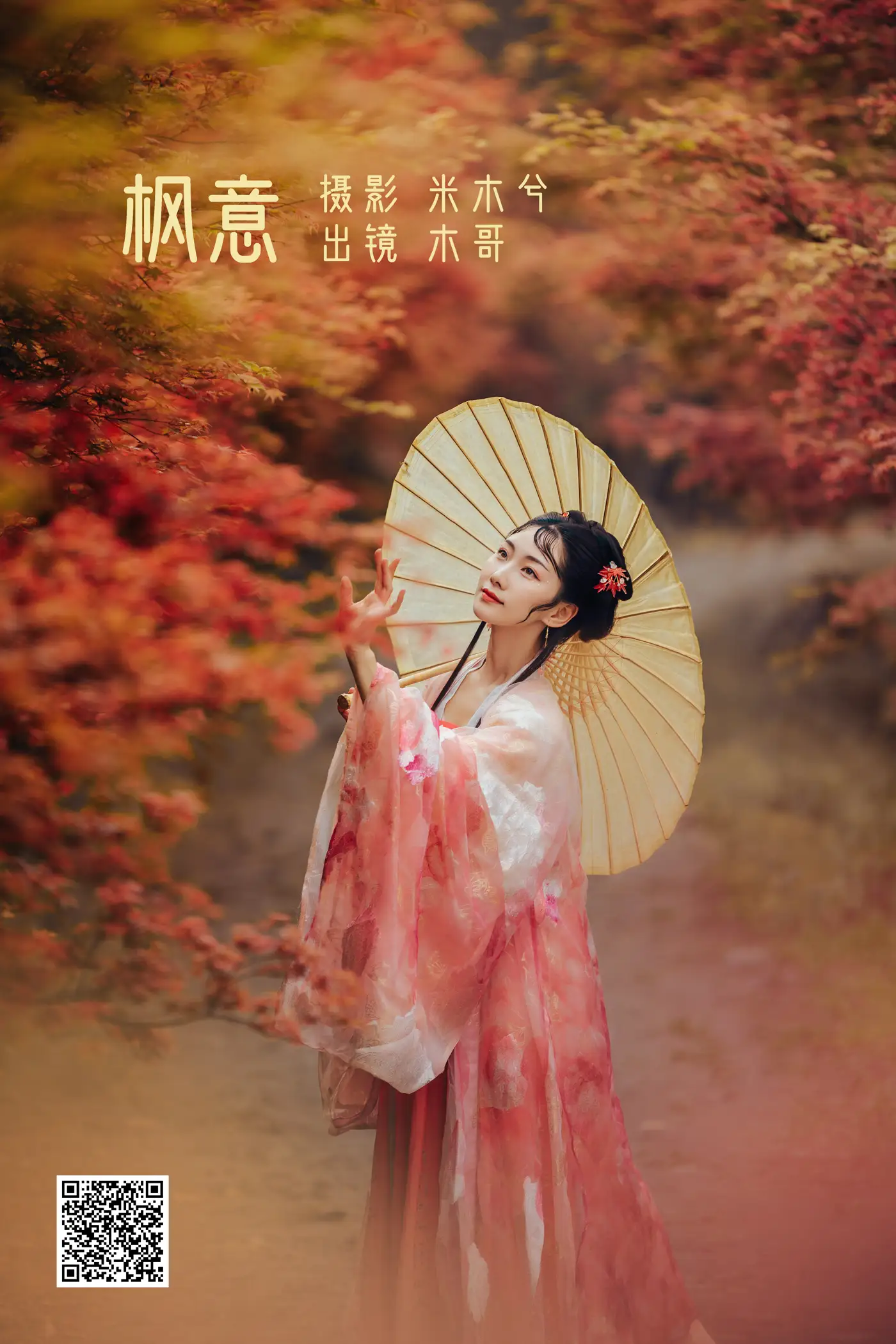 [艺图语] 2022.06.01 Vol.1047 – 枫意 木景抒[21P]-PicJJ
