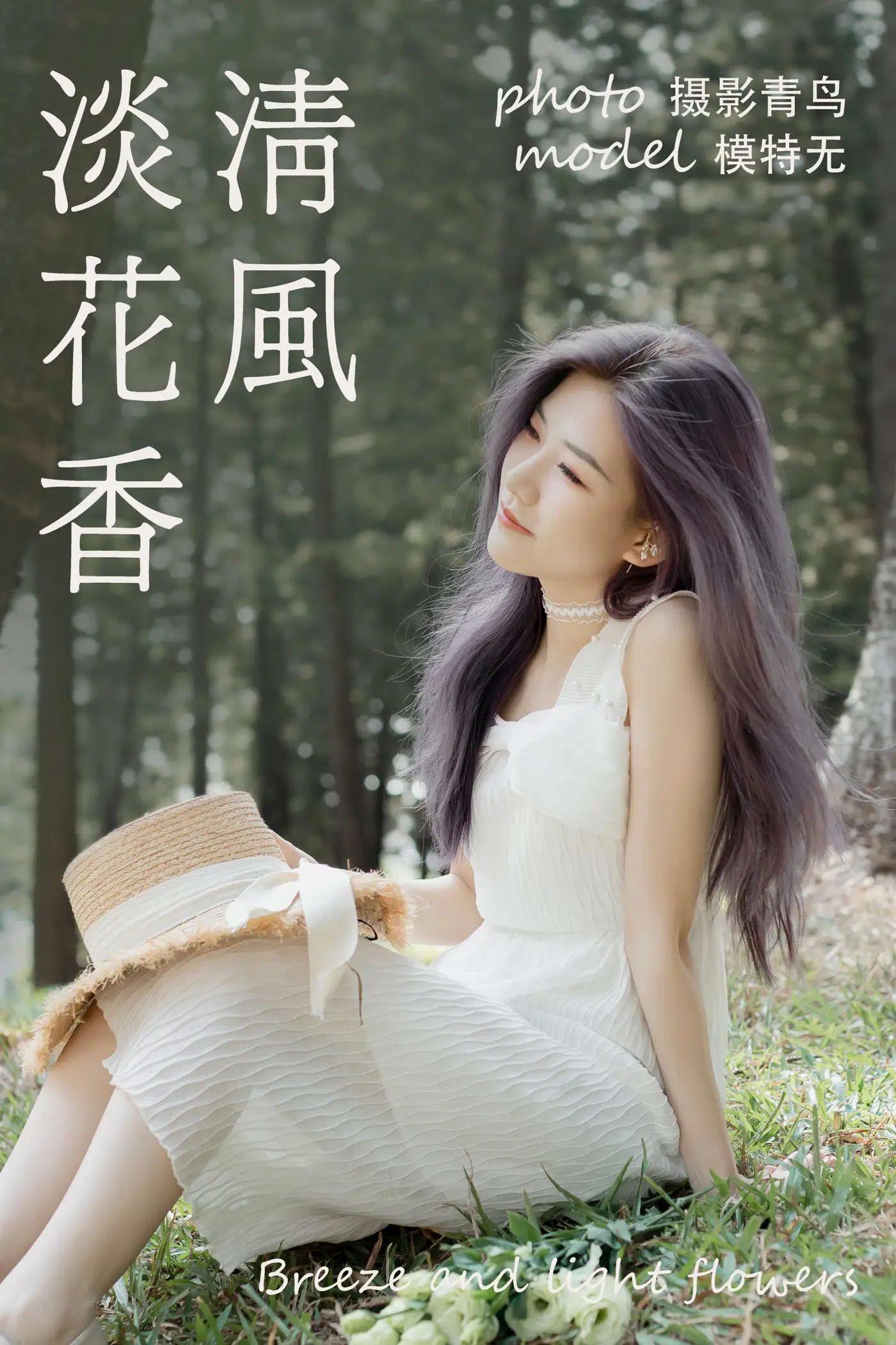 [艺图语] 2021.06.07 Vol.069 – 清风淡花香[37P]-PicJJ