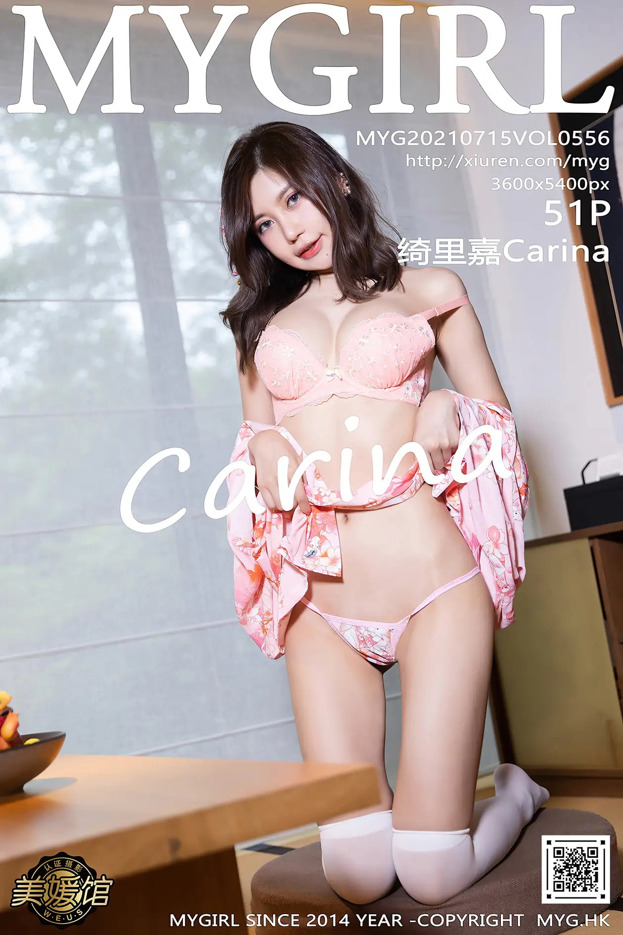 [美媛馆] 2021.07.15 VOL.556 – 绮里嘉Carina[52P]-PicJJ