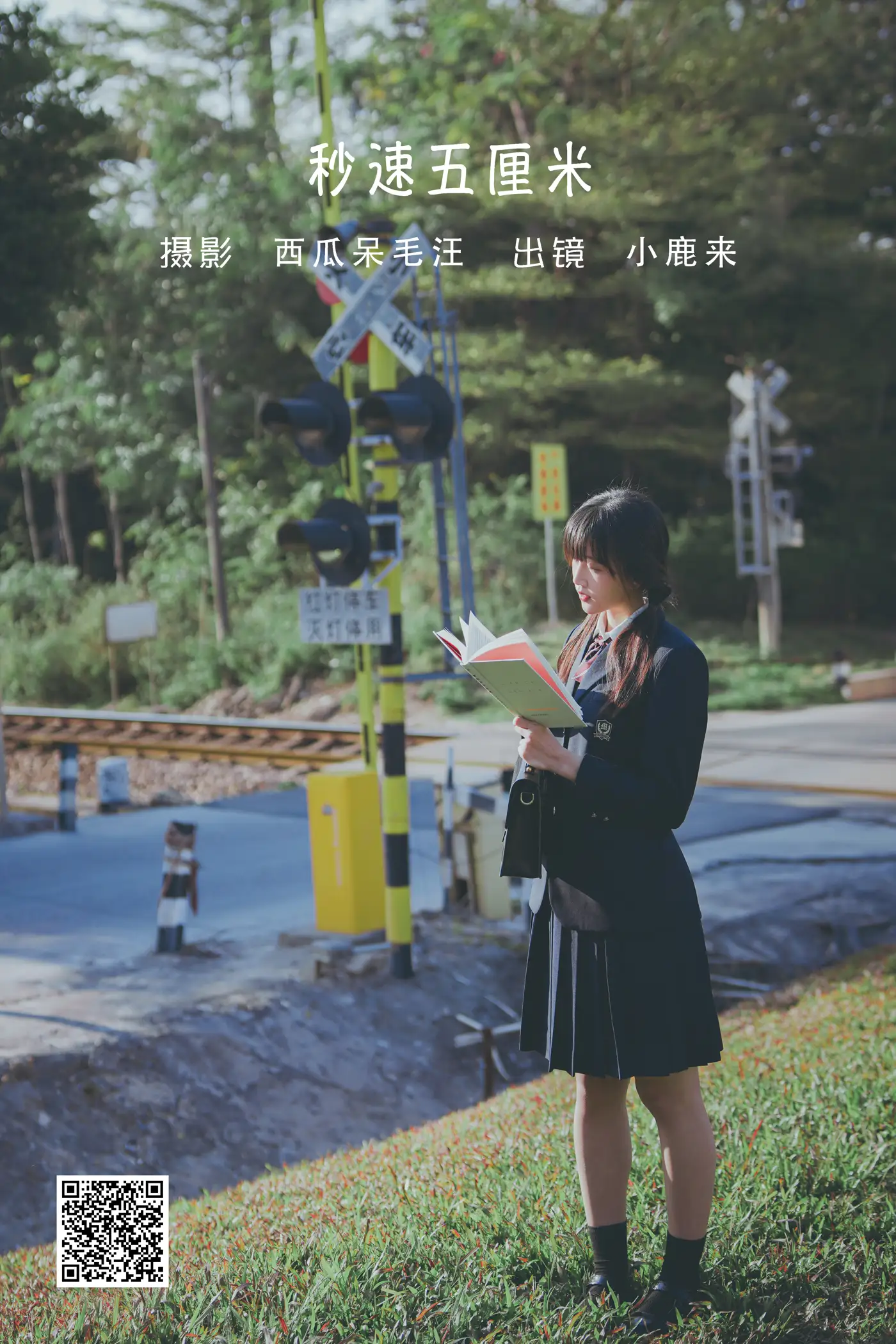 [艺图语] 2022.07.02 Vol.1354 – 秒速五厘米 小鹿来[24P]-PicJJ