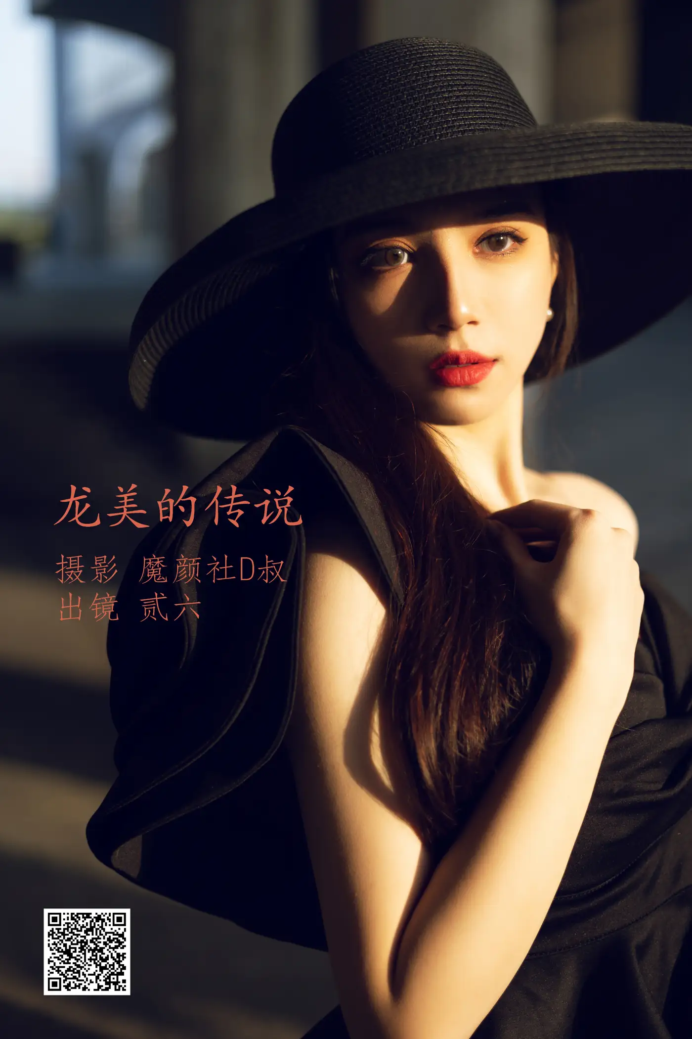 [艺图语] 2022.06.06 Vol.1096 – 龙美的传说 贰加六[41P]-PicJJ