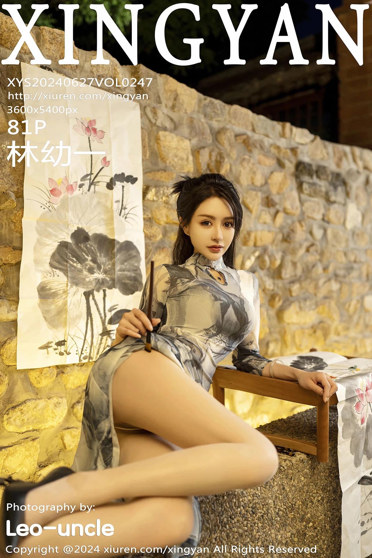 [星颜社] 2024.06.27 VOL.247 林幼一[81P]-PicJJ