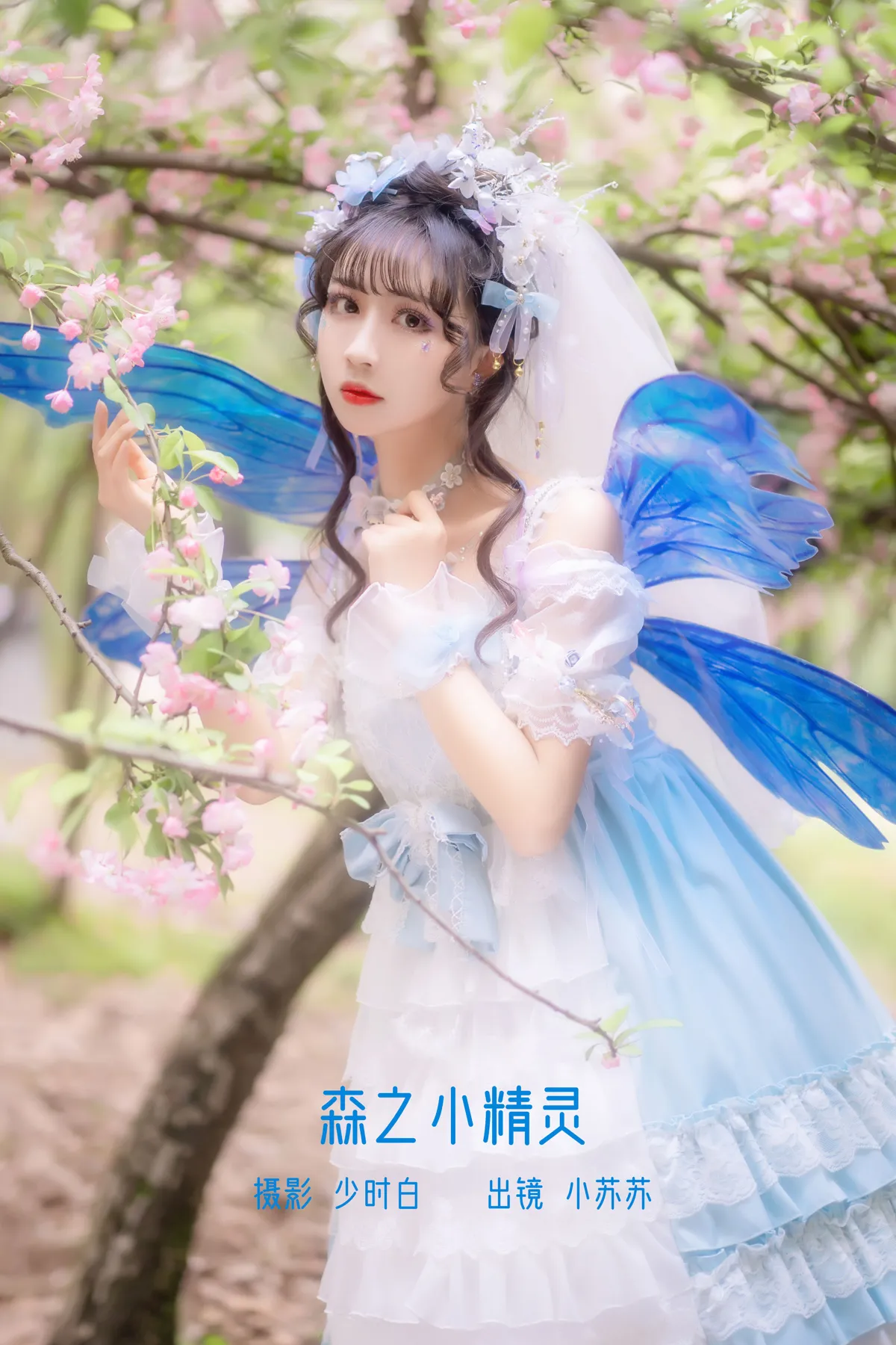 [艺图语]2022.12.13 Vol.2670 – 森之小精灵[27P]-PicJJ
