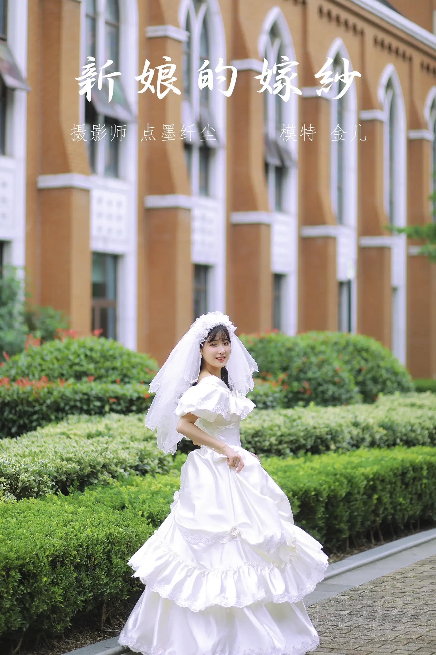 [艺图语] 2021.11.08 Vol.429 – 新娘的嫁纱 我是金儿呀[28P]-PicJJ
