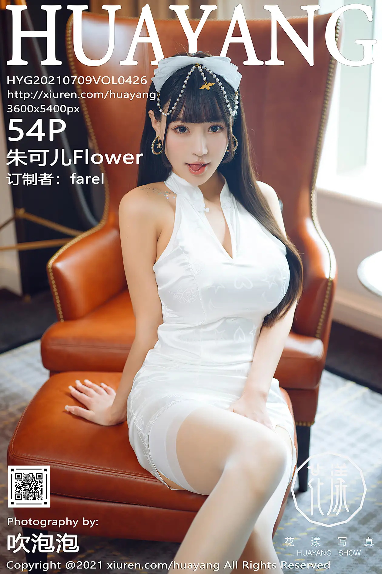 [花漾] 2021.07.09 VOL.0426[54P]-PicJJ
