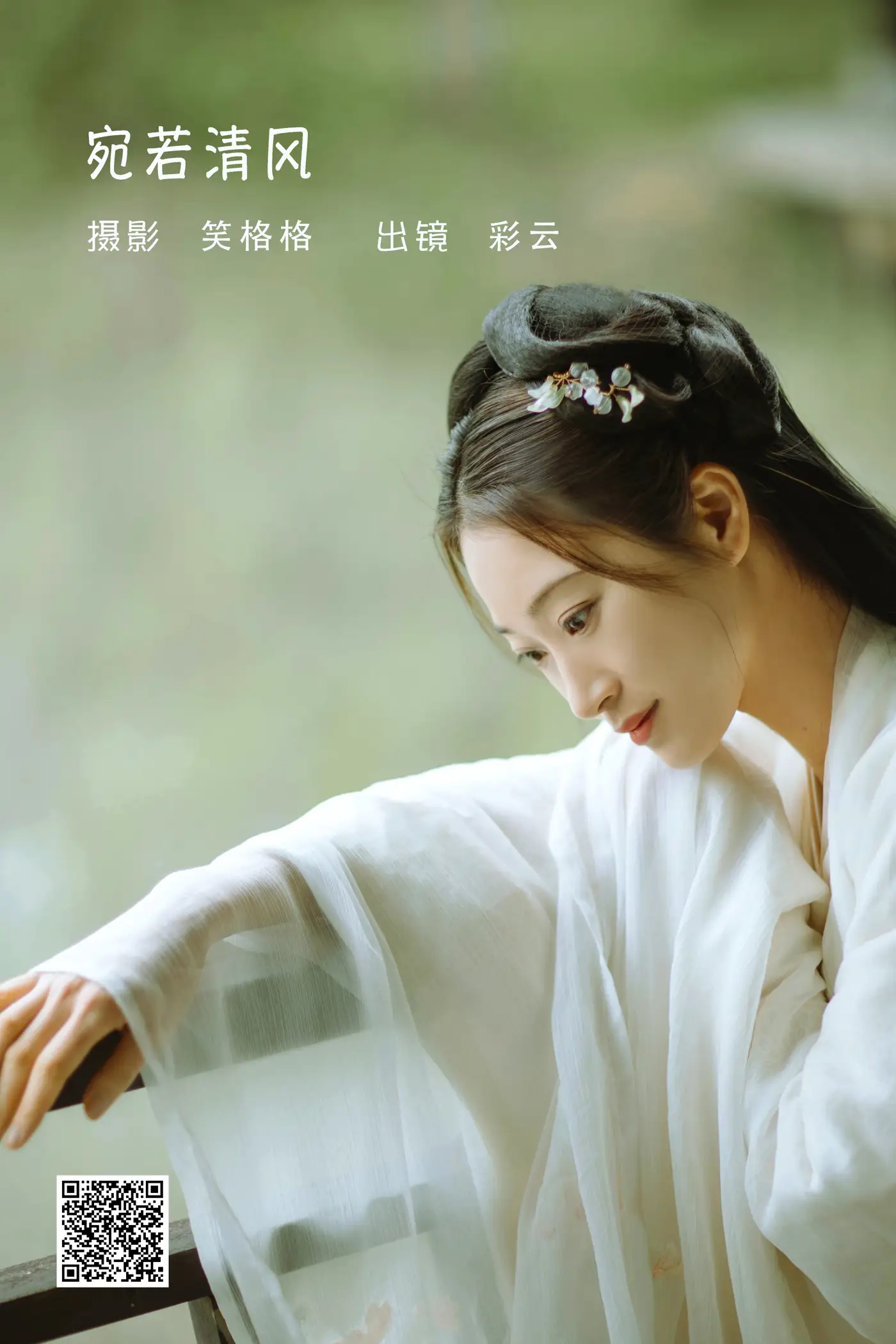 [艺图语] 2022.06.07 Vol.1112 – 宛若清风 彩云[23P]-PicJJ