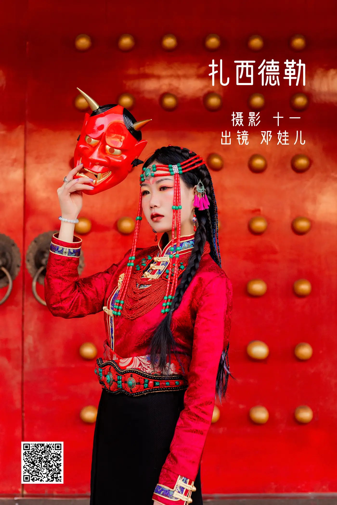 [艺图语] 2022.05.26 Vol.0994 – 扎西德勒 邓娃儿[25P]-PicJJ
