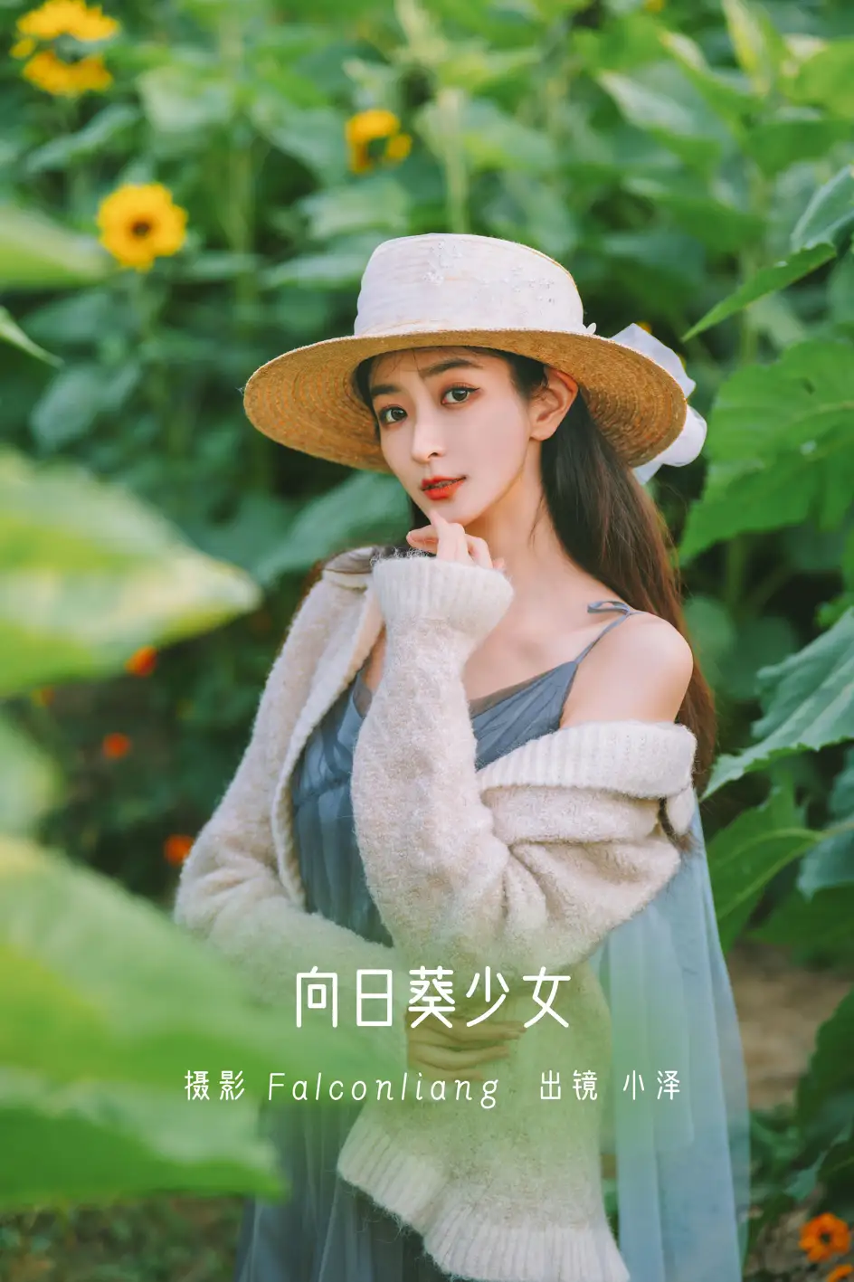 [艺图语] 2022.11.16 Vol.2454 – 向日葵少女 小泽[23P]-PicJJ