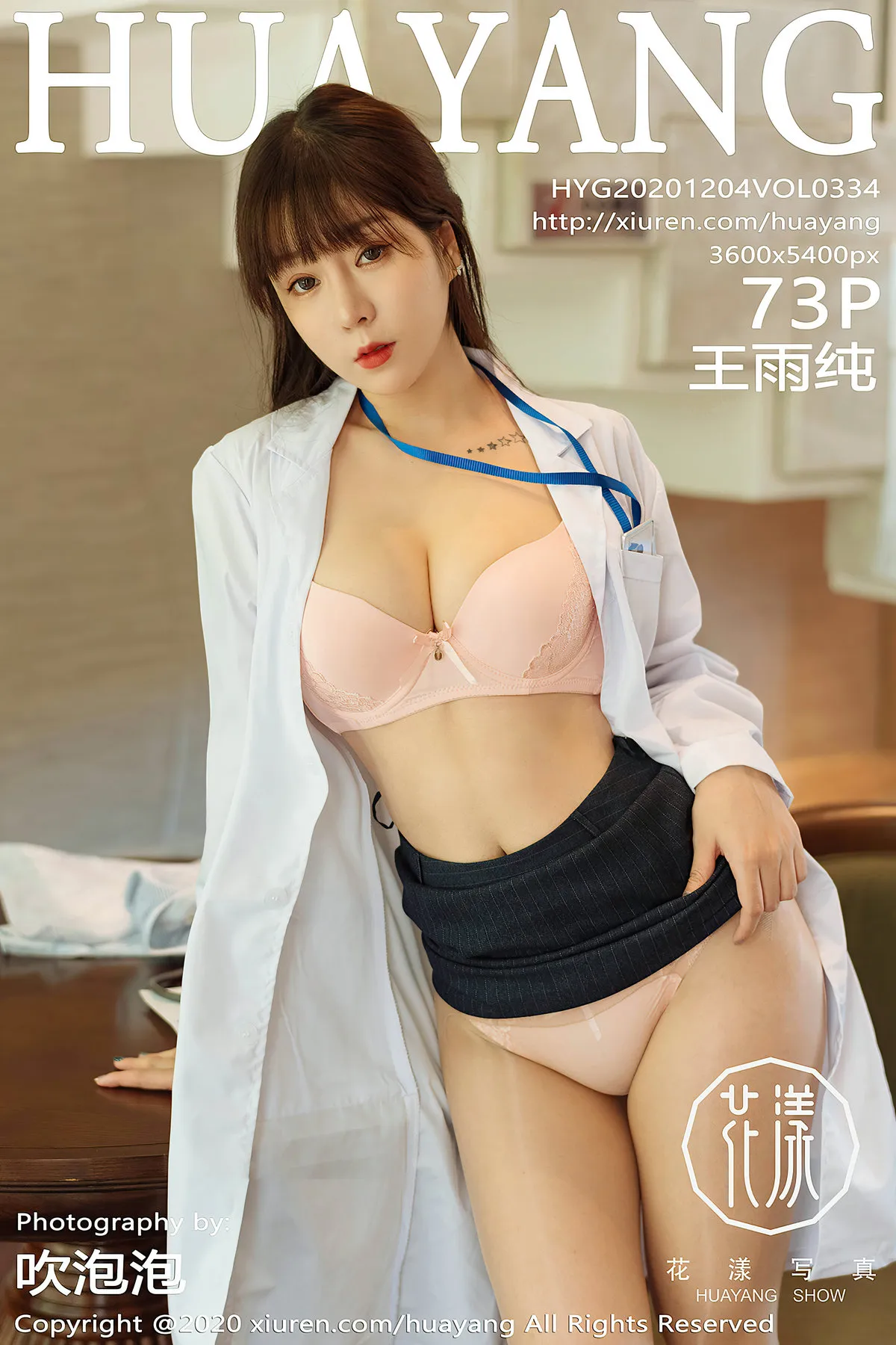 [花漾] 2020.12.04 VOL.0334[73P]-PicJJ