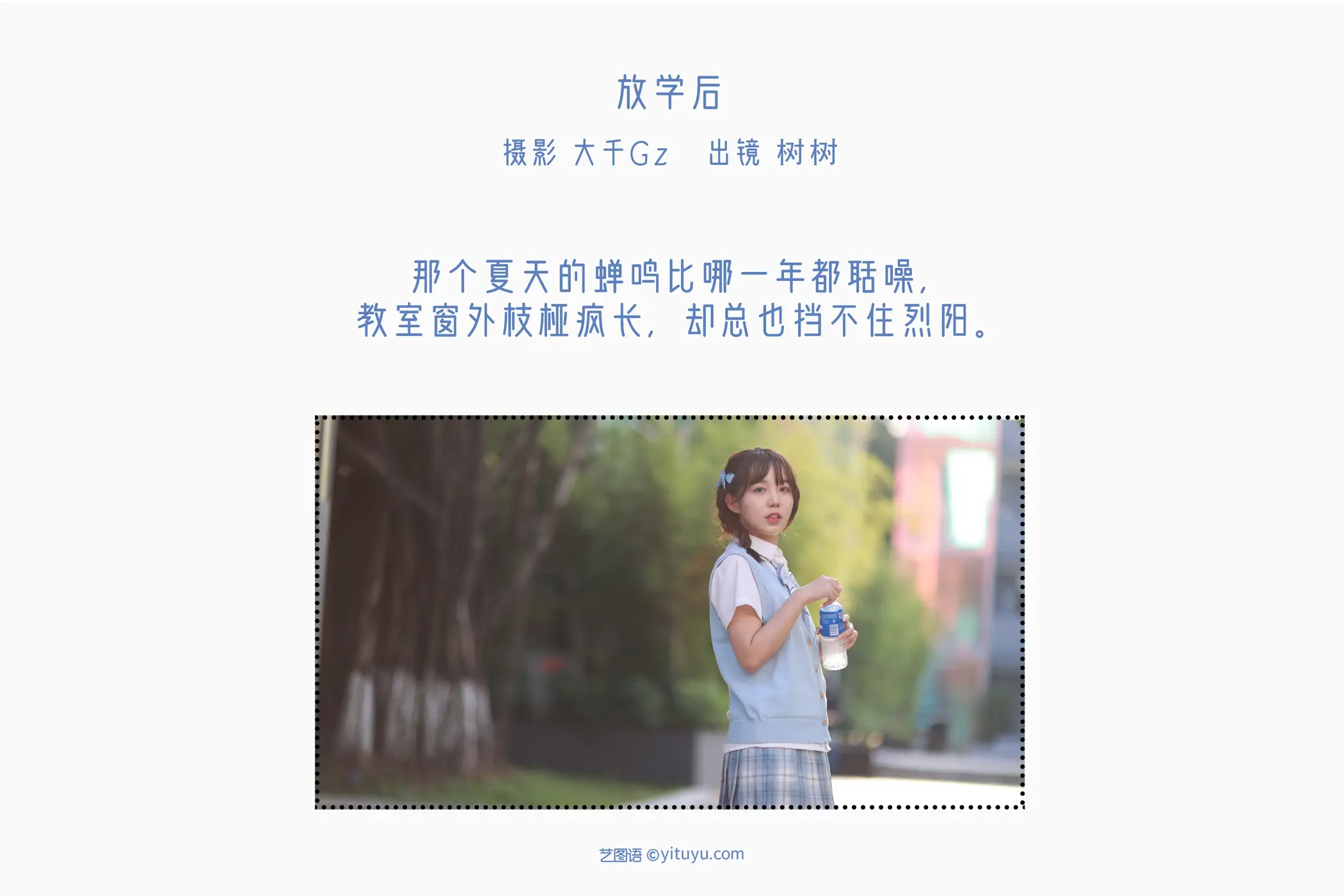 [艺图语] 2022.06.18 Vol.1213-002