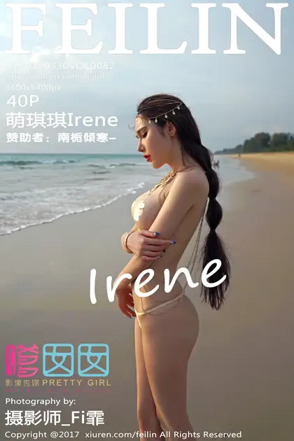 [嗲囡囡] 2017.03.30 VOL.082 – 萌琪琪Irene[41P]-PicJJ