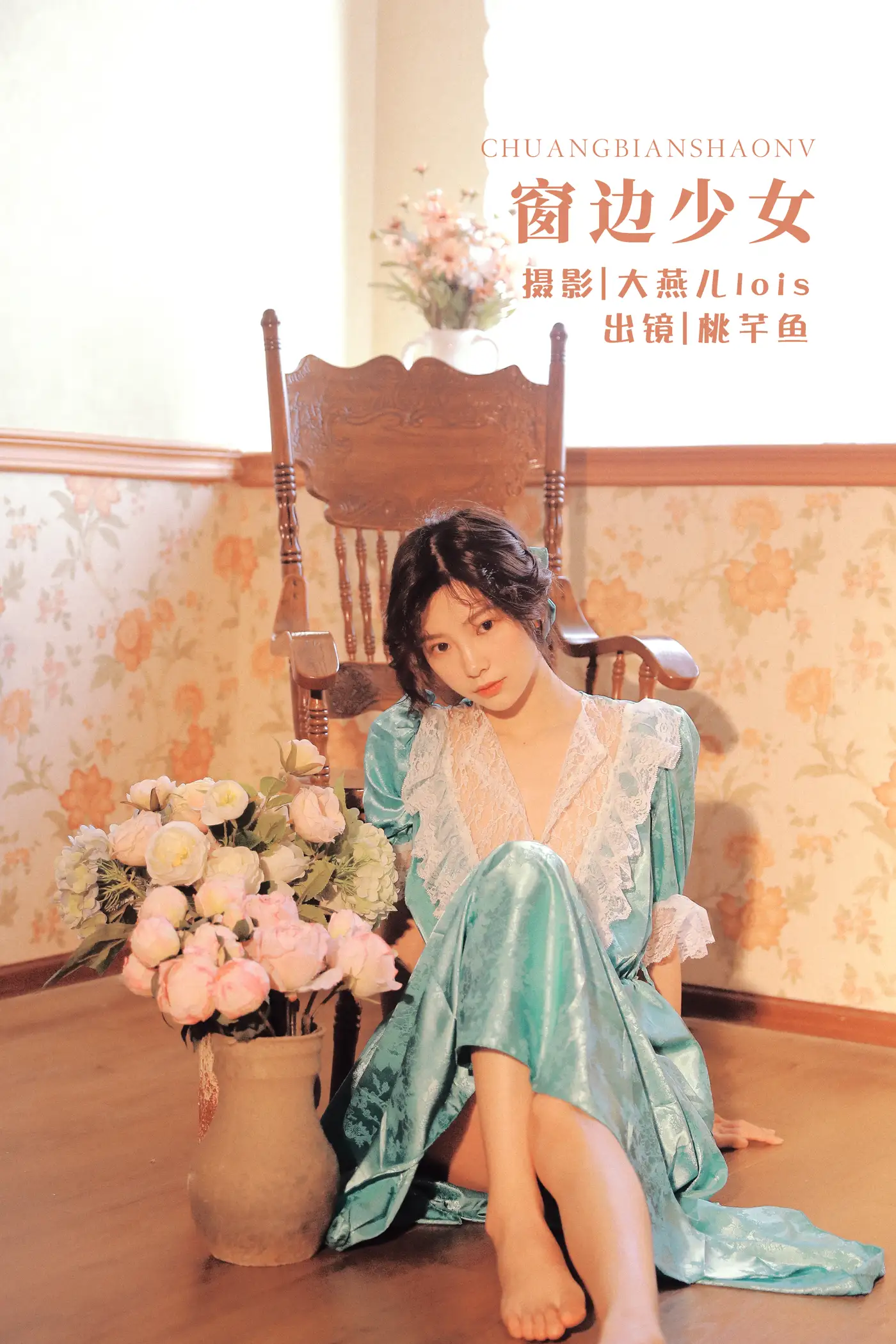[艺图语] 2022.11.25 Vol.2522 – 窗边少女[34P]-PicJJ