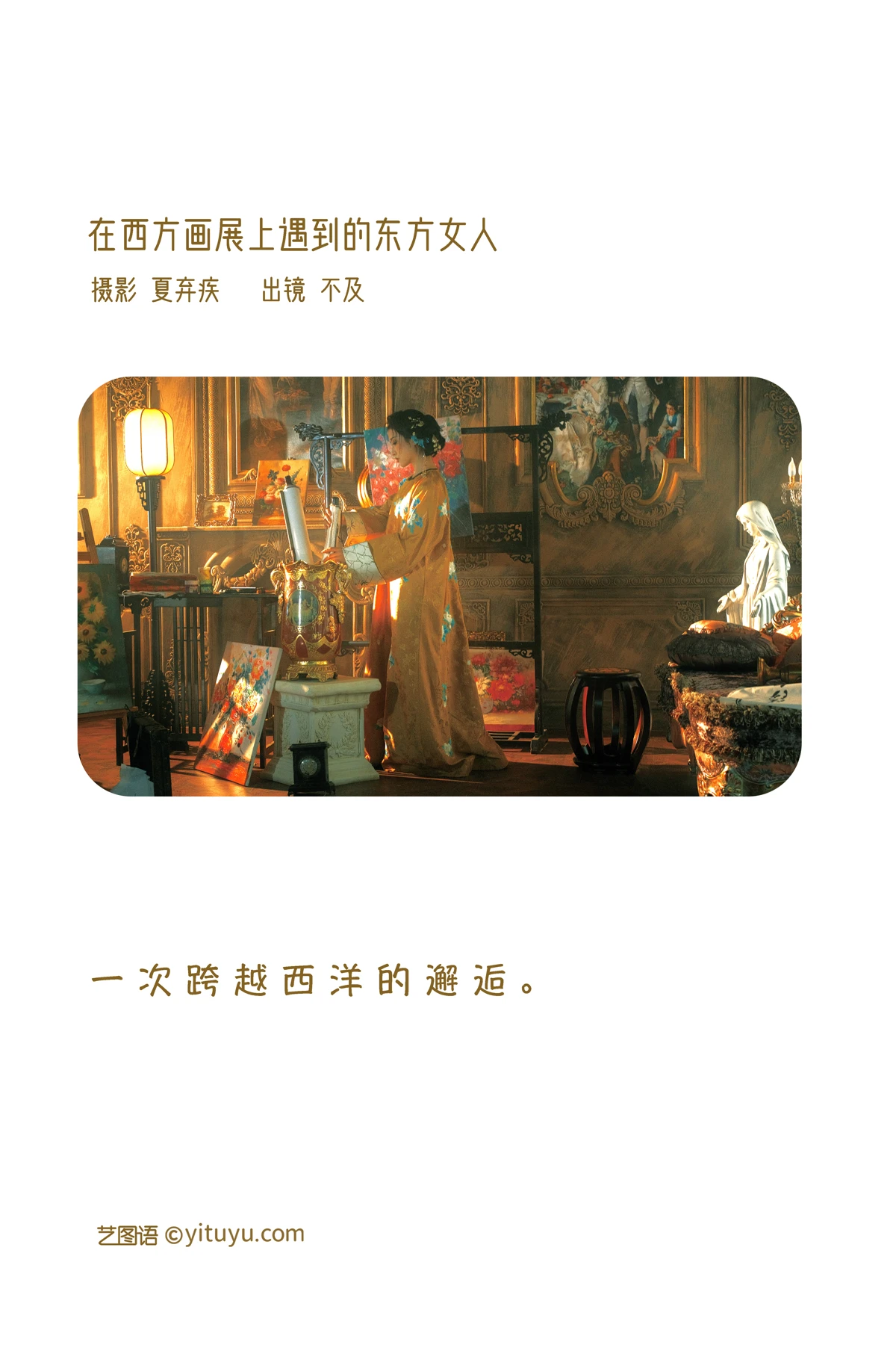 [艺图语]2023.01.04 Vol.2837-002