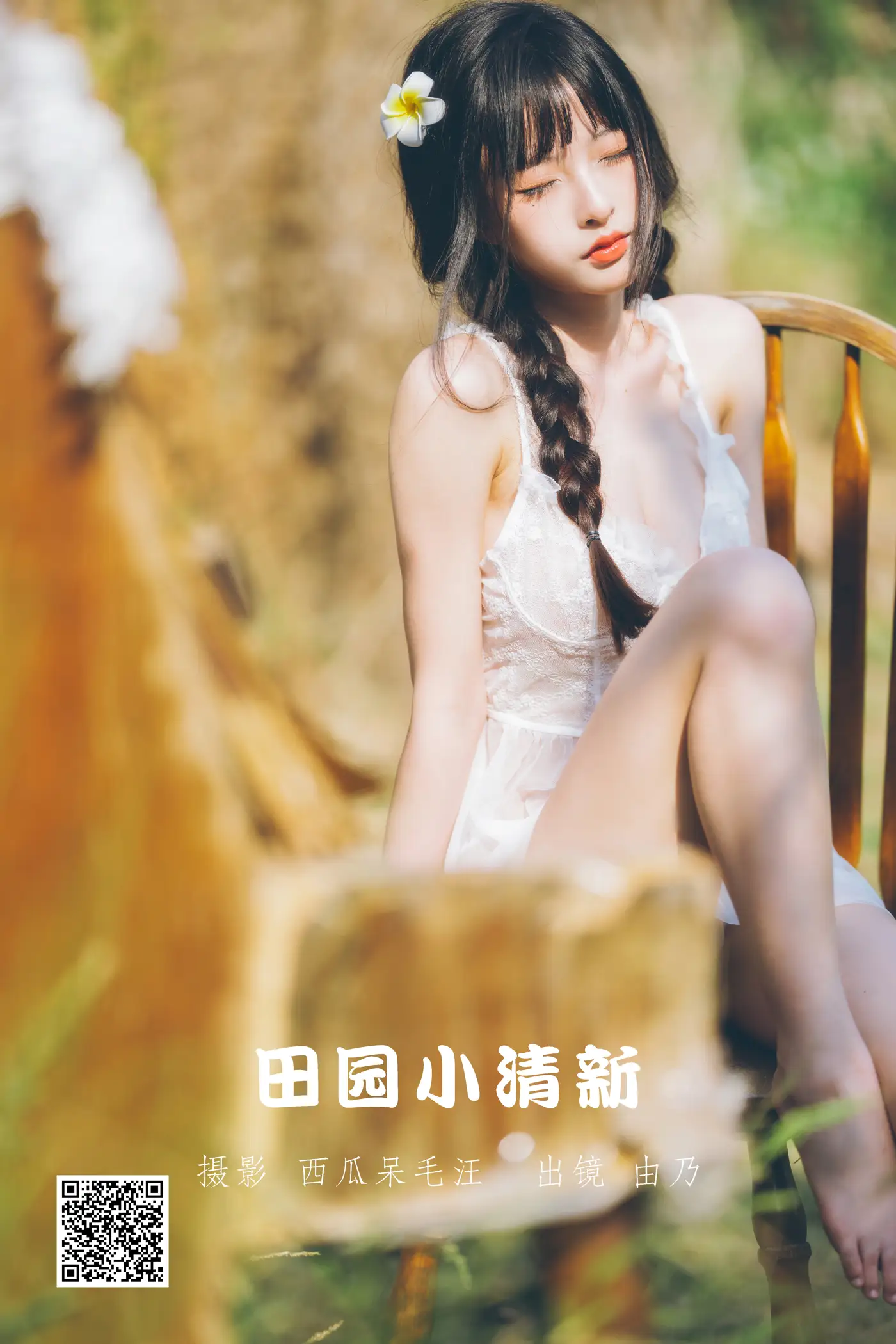 [艺图语] 2022.06.01 Vol.1053 – 田园小清新 清水由乃[26P]-PicJJ