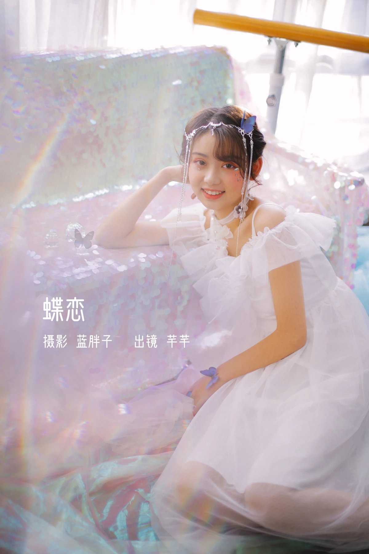 [艺图语]2023.02.08 Vol.2996 蝶恋[42P]-PicJJ