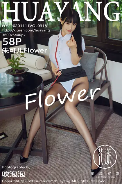 [花漾] 2020.11.11 VOL.0318[58P]-PicJJ