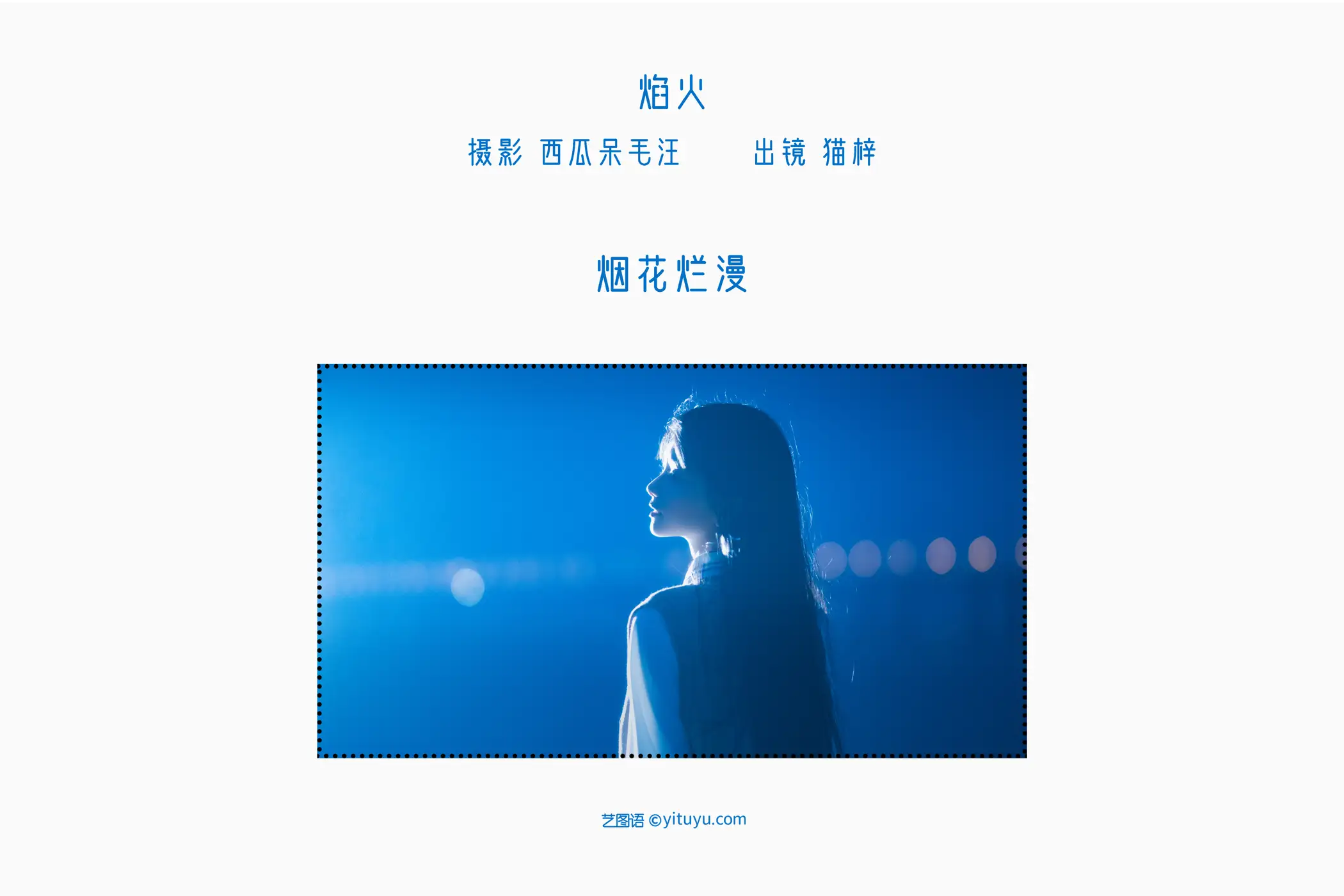 [艺图语] 2022.06.06 Vol.1102-002
