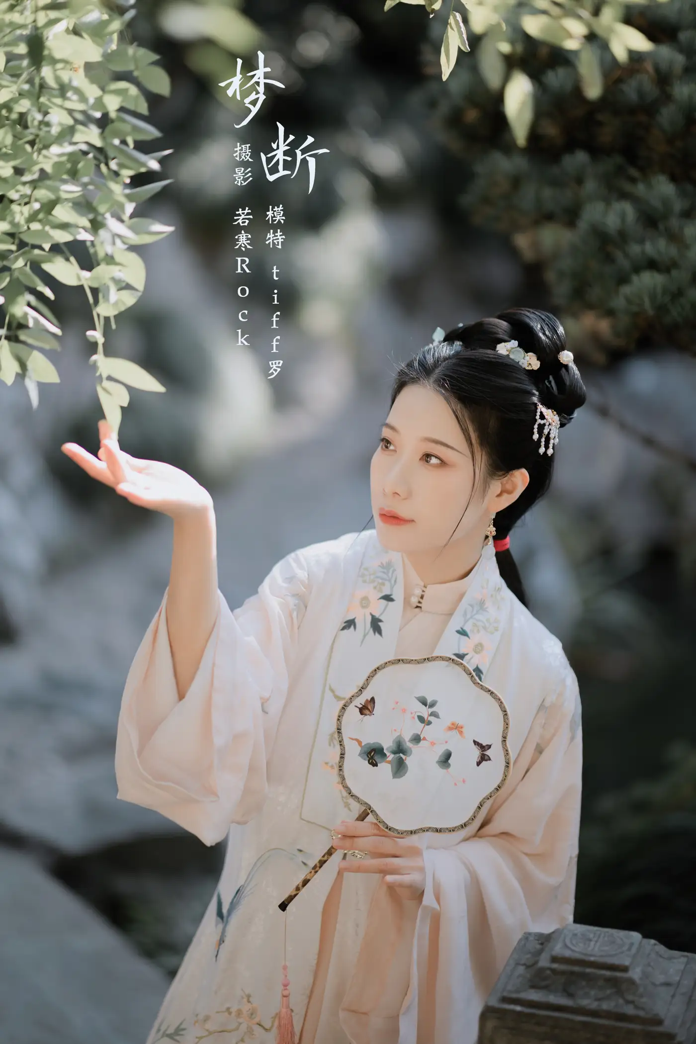 [艺图语] 2022.02.16 Vol.810 – 梦断 tiff罗[23P]-PicJJ