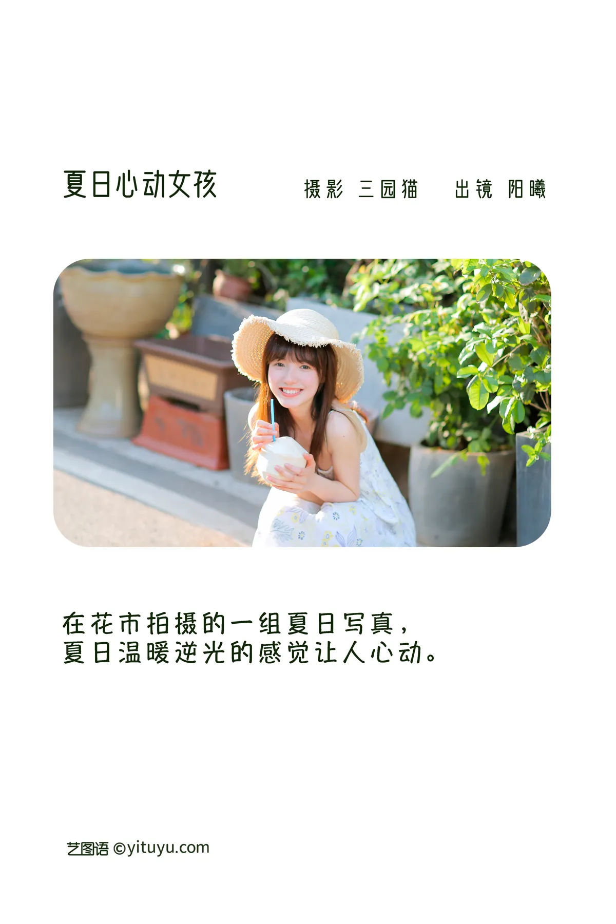 [艺图语]2022.12.11 Vol.2655-002