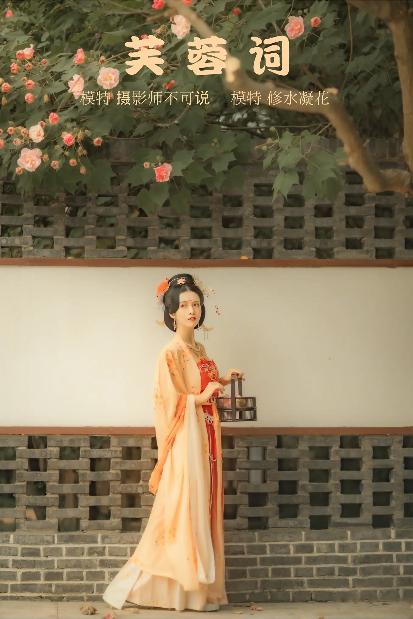 [艺图语] 2021.11.18 Vol.455 – 芙蓉词 修水凝花[38P]-PicJJ