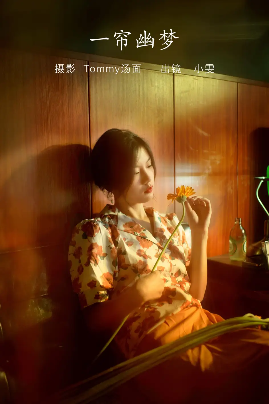 [艺图语] 2022.08.02 Vol.1608 – 一帘幽梦 小雯[25P]-PicJJ
