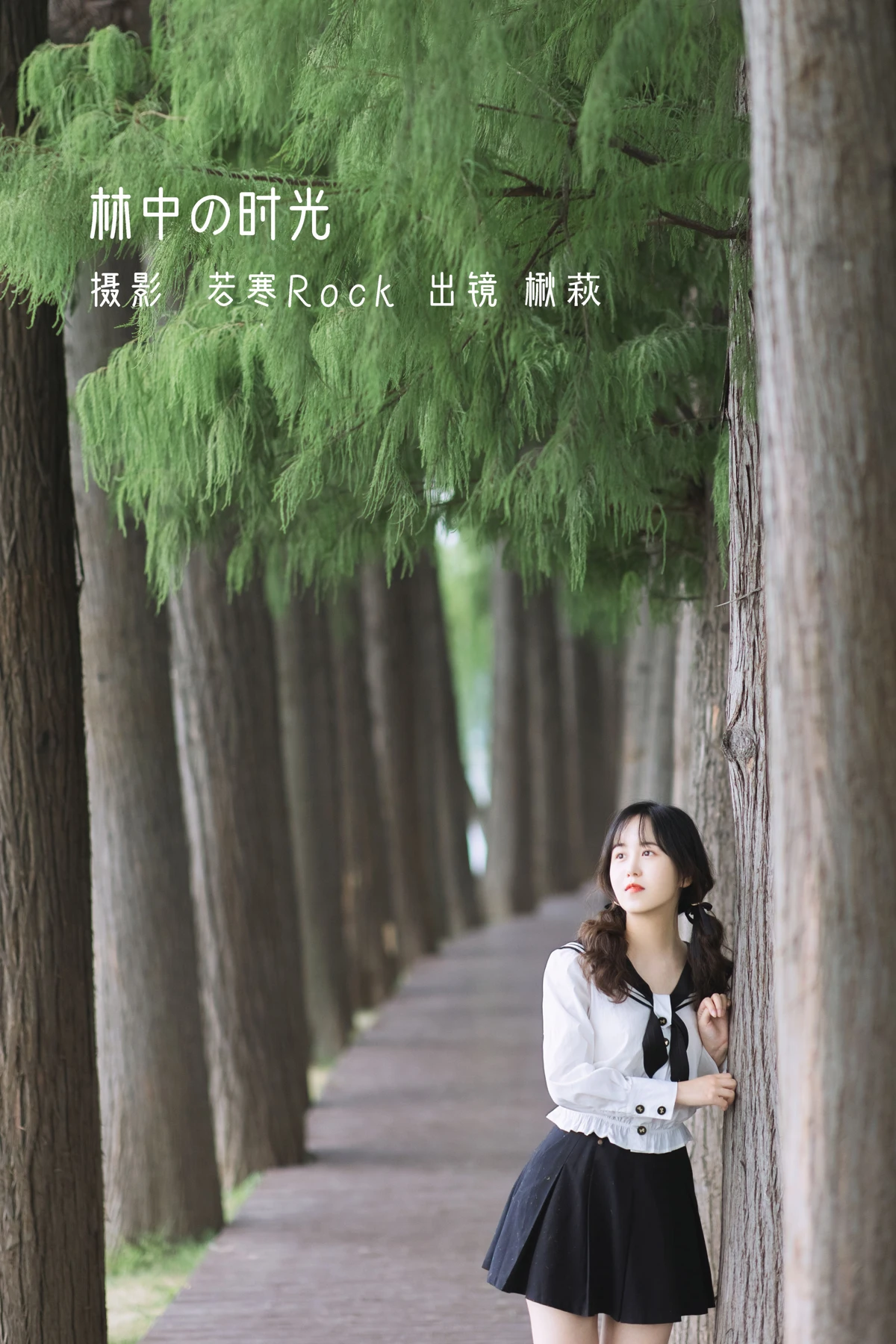 [艺图语]2022.12.23 Vol.2738 – 林中の时光[24P]-PicJJ