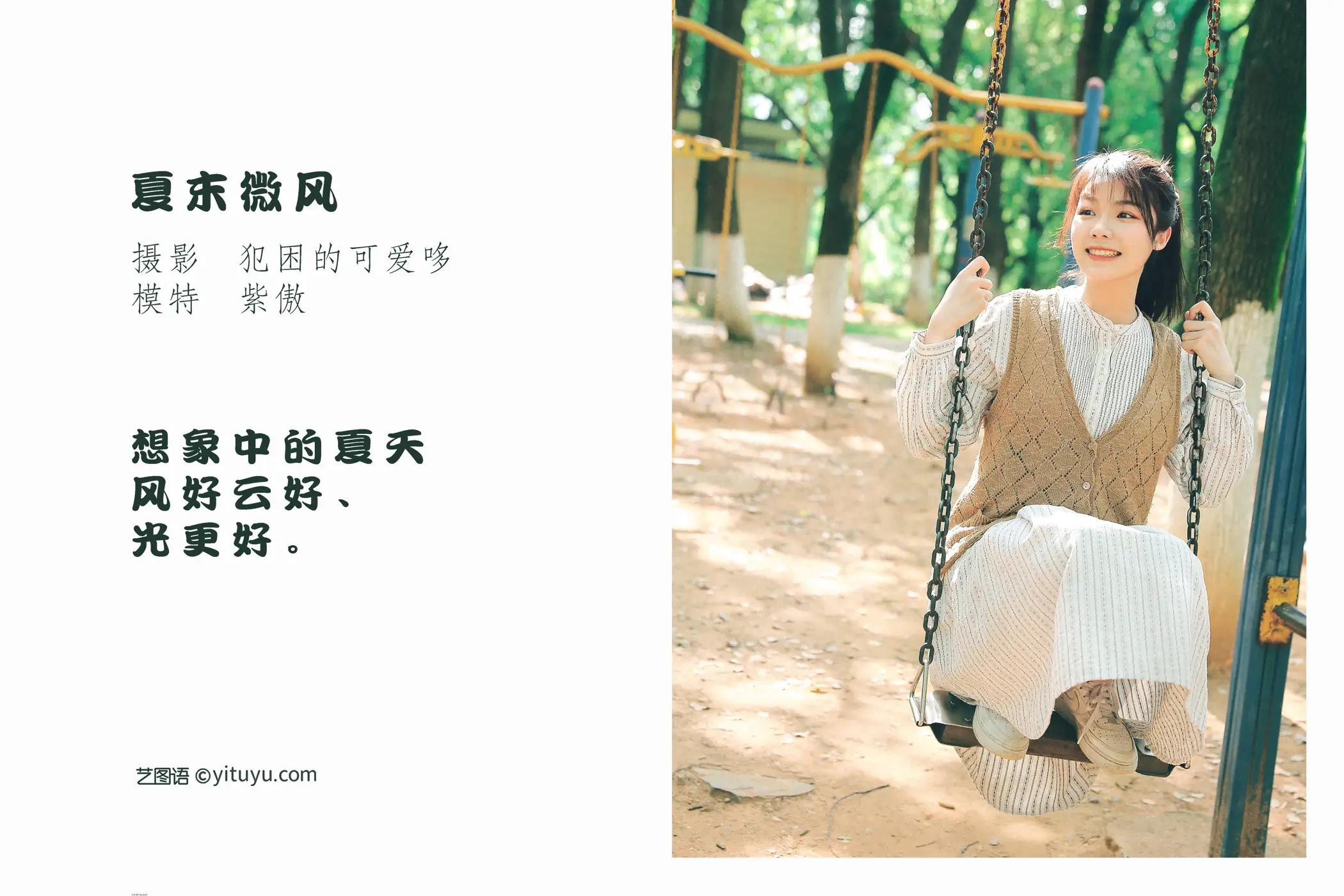 [艺图语] 2022.05.18 Vol.0921-002