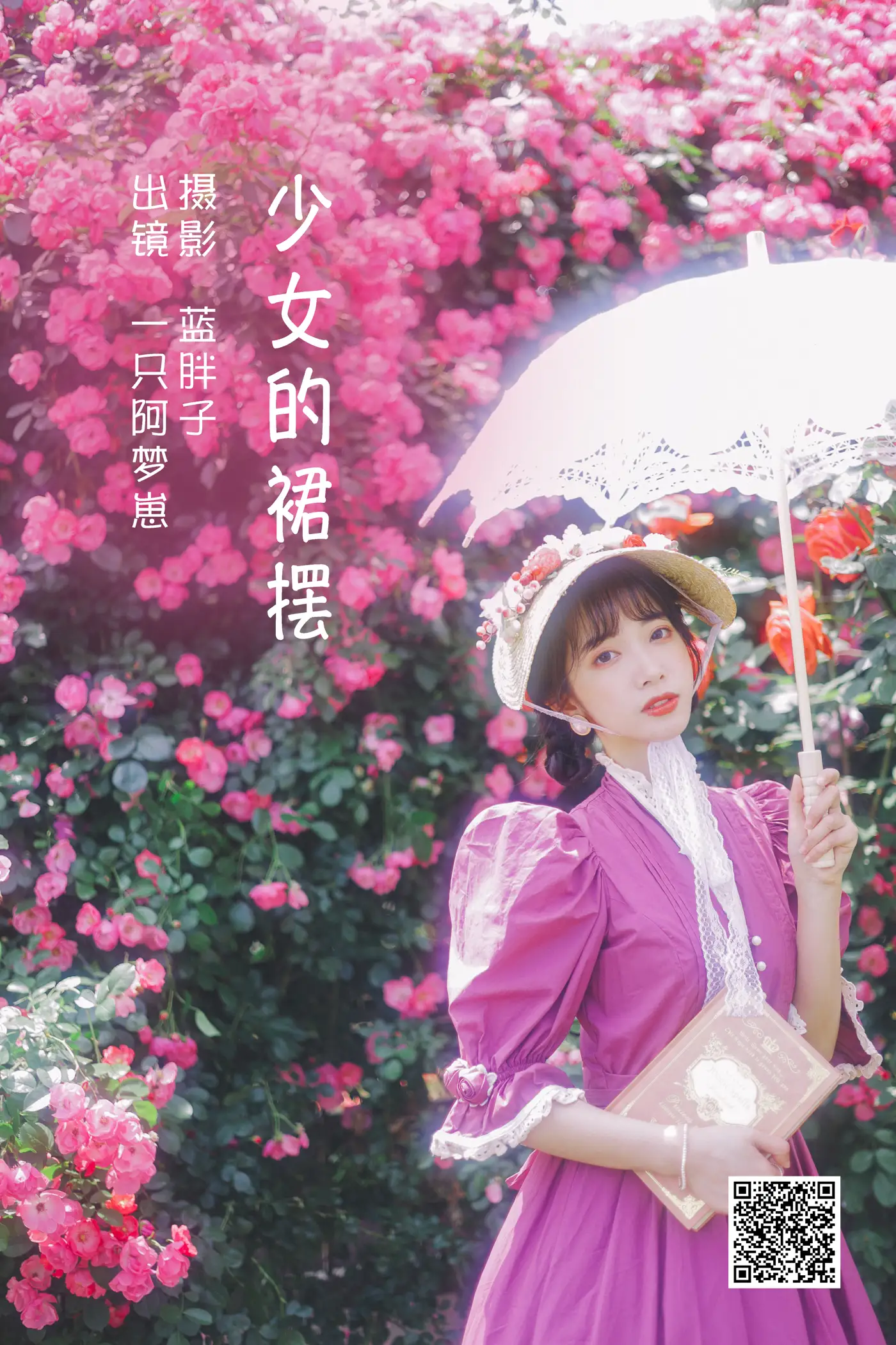 [艺图语] 2022.06.17 Vol.1206 – 少女的裙摆 一只阿梦崽[42P]-PicJJ