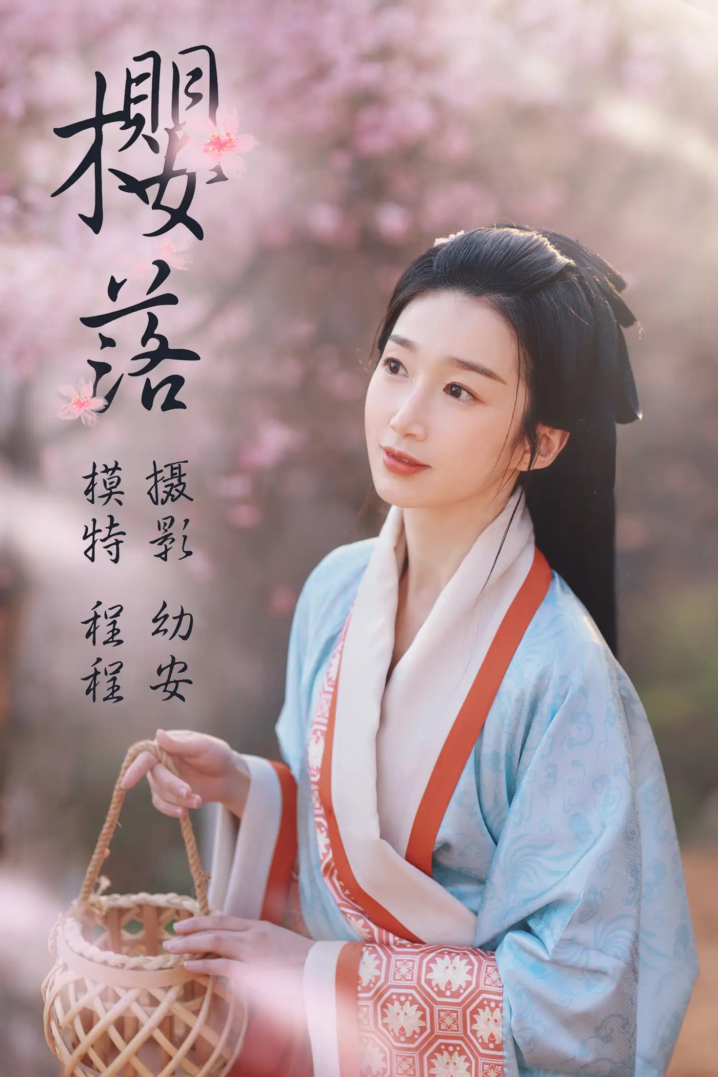 [艺图语] 2021.04.02 Vol.031 – 樱落 程程[30P]-PicJJ