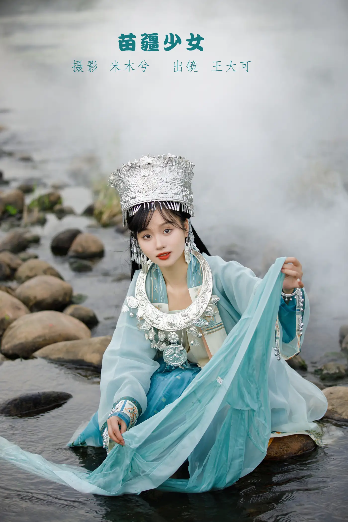 [艺图语] 2022.09.09 Vol.1906 – 苗疆少女 王大可[22P]-PicJJ