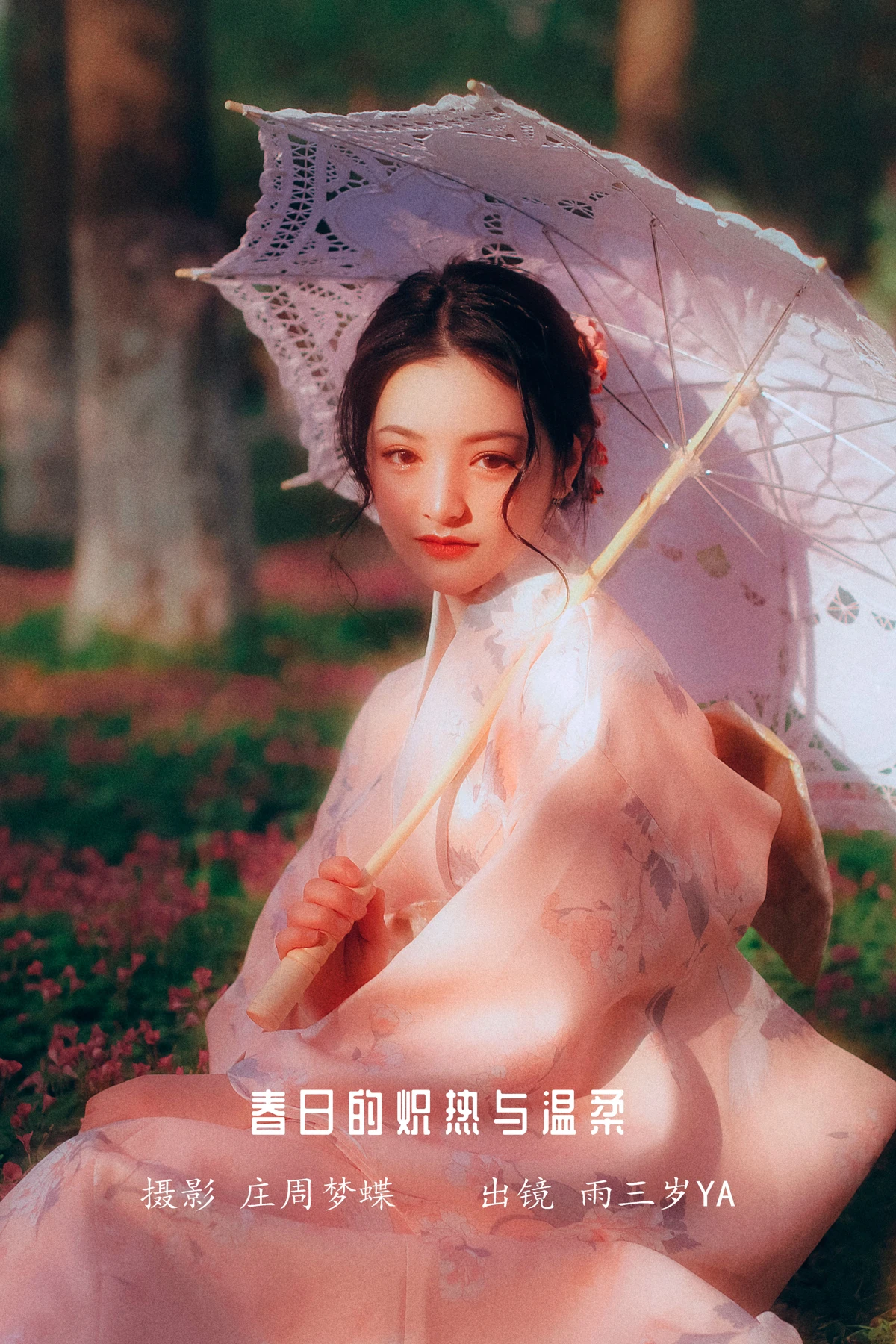 [艺图语]2022.12.16 Vol.2689 – 春日的炽热与温柔[37P]-PicJJ