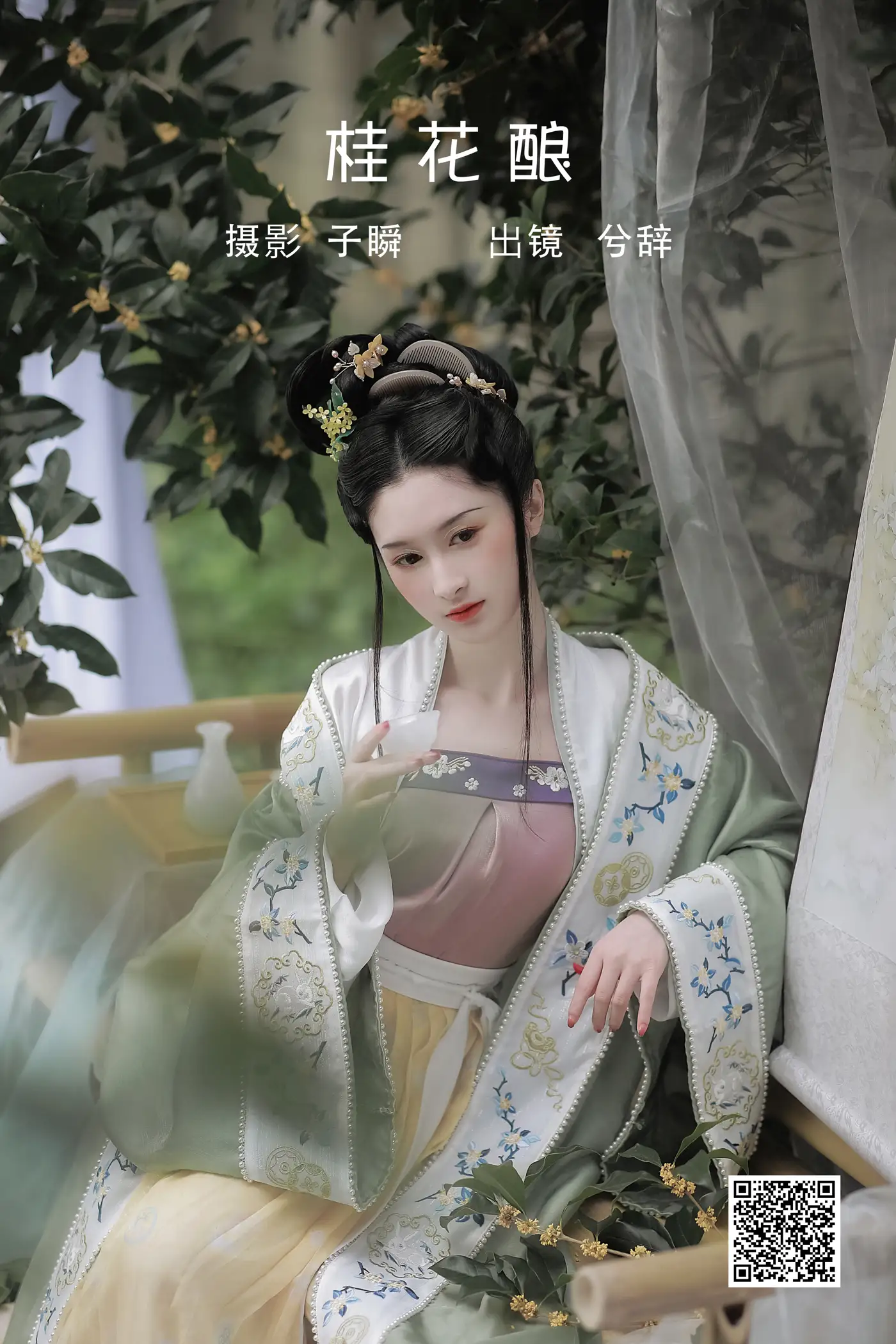 [艺图语] 2022.05.30 Vol.1028 – 桂花酿 兮兮兮辞_[29P]-PicJJ
