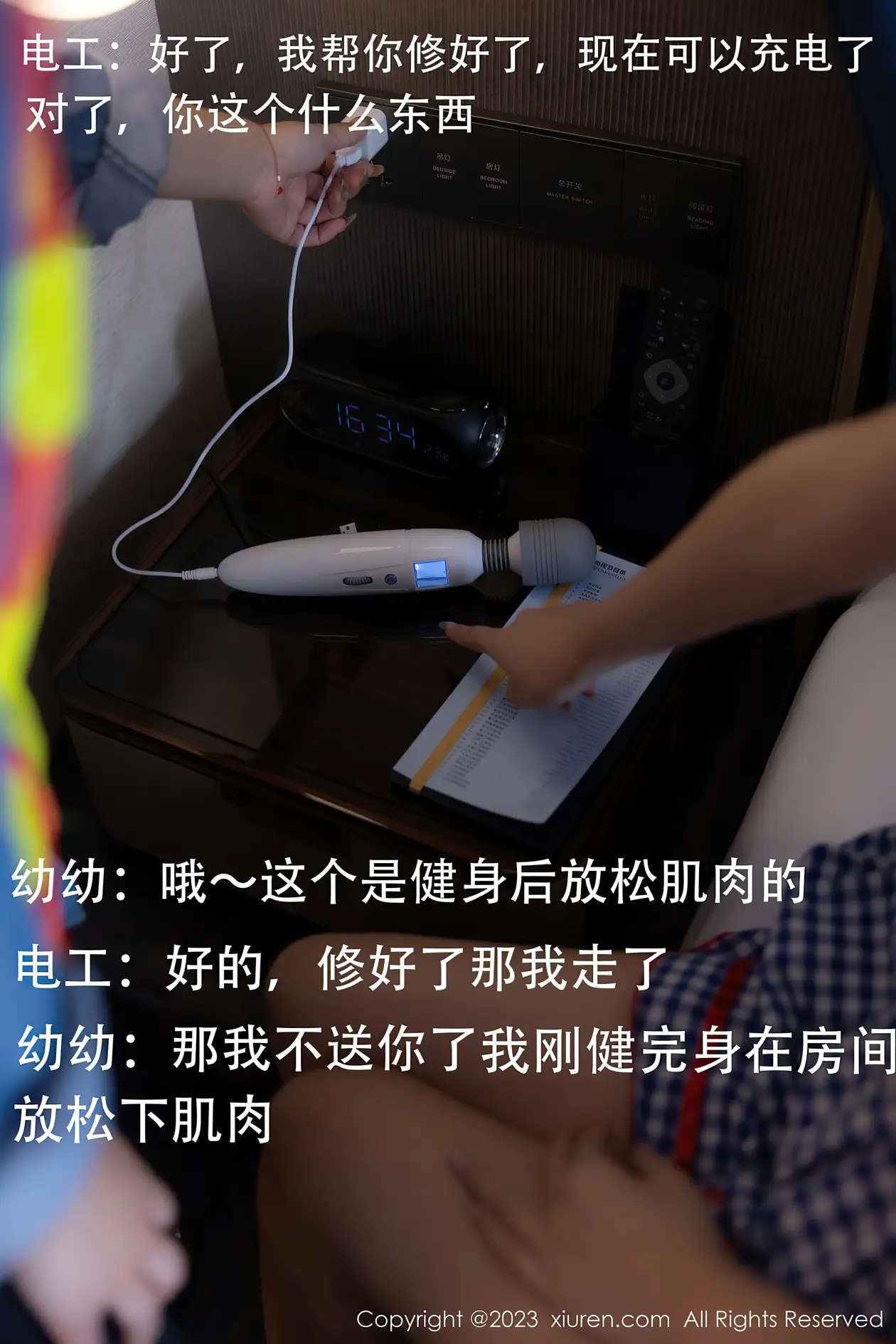 [秀人网] 2023.10.13 NO.7509-009