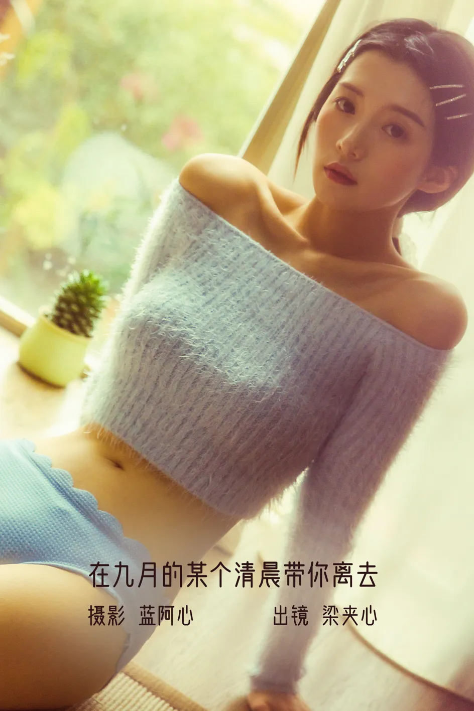 [艺图语]2022.12.06 Vol.2615 – 在九月的某个清晨带你离去[28P]-PicJJ