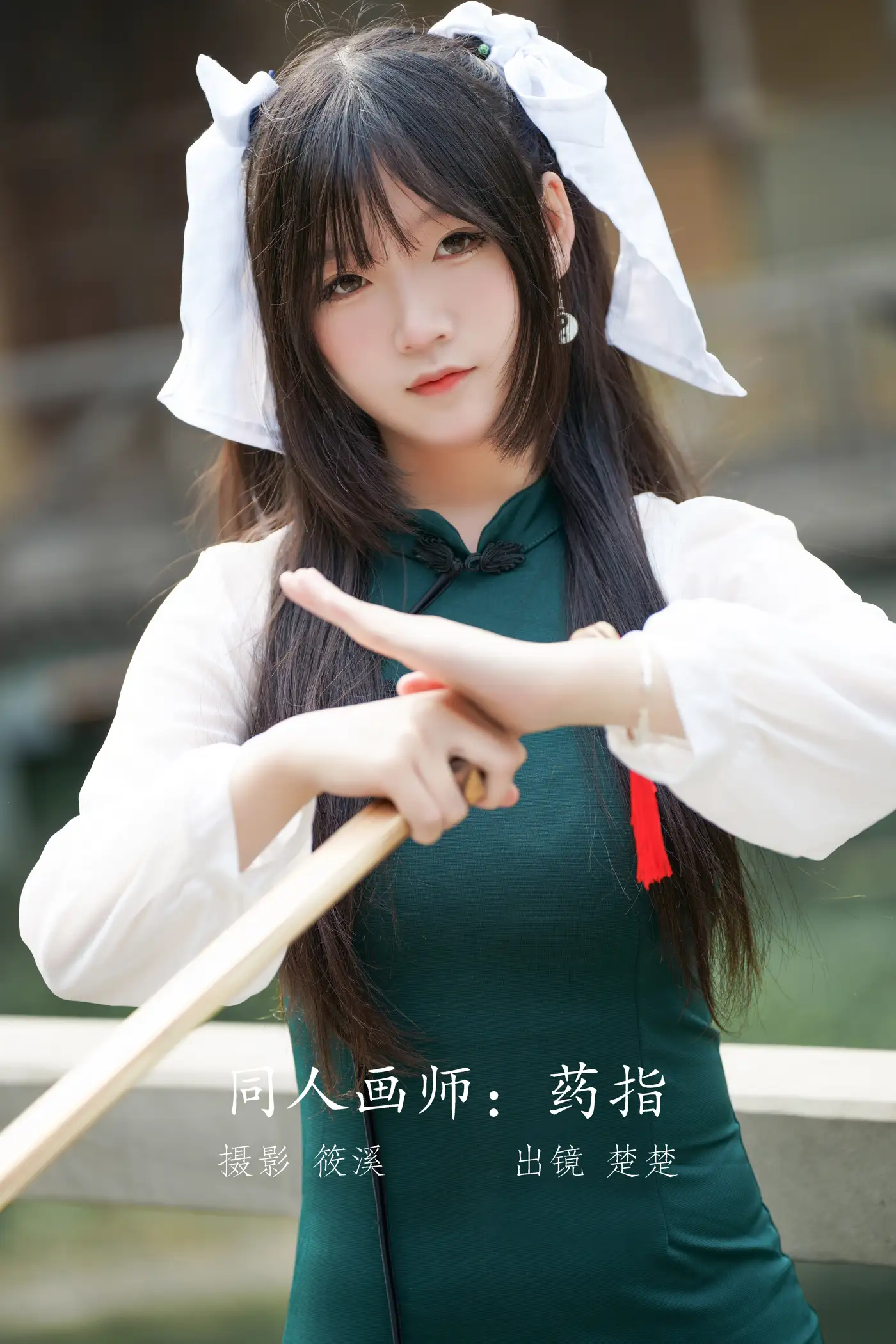 [艺图语] 2022.08.29 Vol.1819 – 同人画师：药指 楚楚[23P]-PicJJ