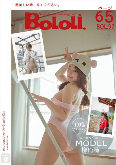 [波萝社] 2017.08.06 Vol.097 – 柳侑绮[66P]-PicJJ