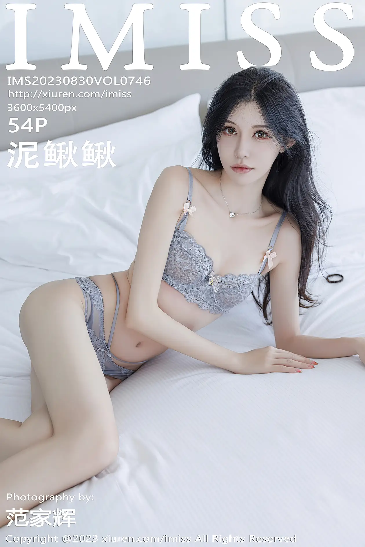 [爱蜜社] 2023.08.30 VOL.746 –泥鳅鳅 [55P]-PicJJ
