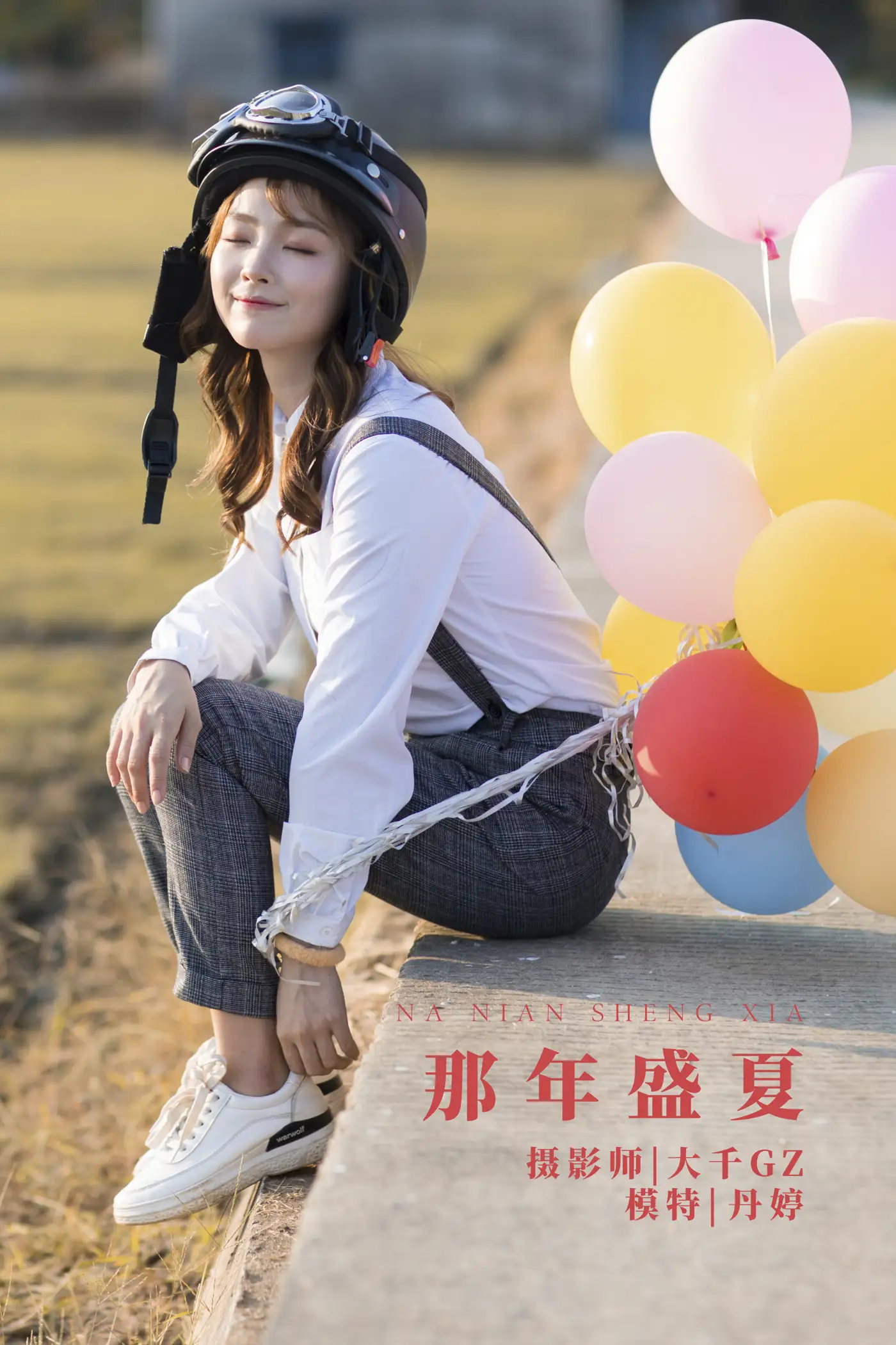 [艺图语] 2022.01.17 Vol.666 – 那年盛夏 _丹丹丹婷_[27P]-PicJJ